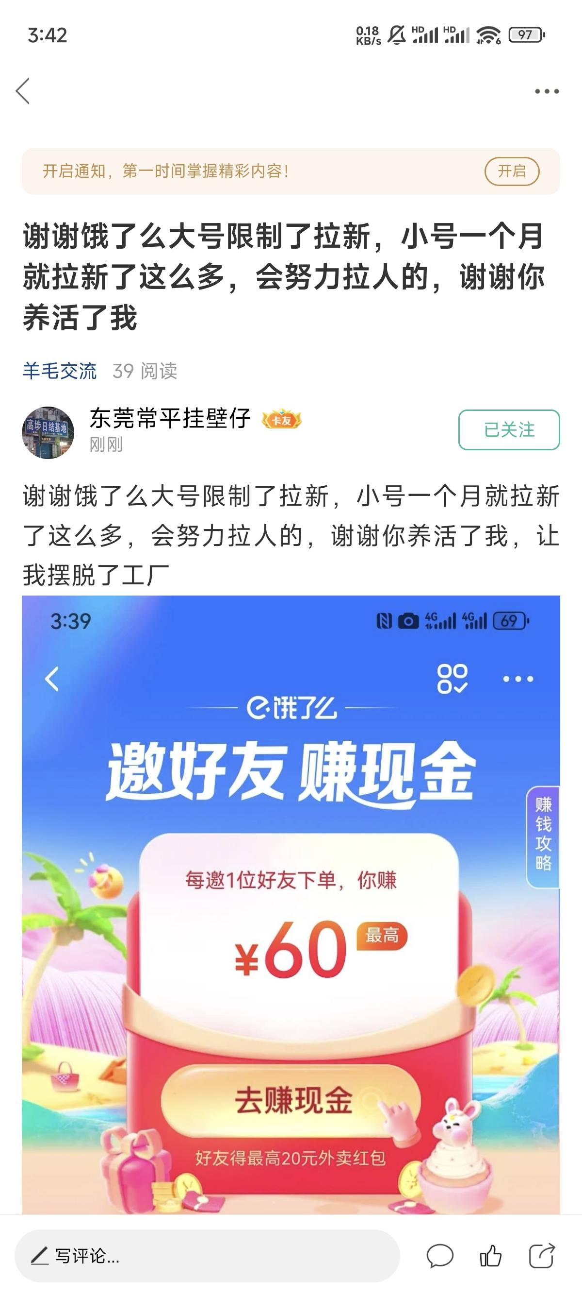 傻狗一个，注意这人引流，已经有人上当受骗了


86 / 作者:正义审判长 / 