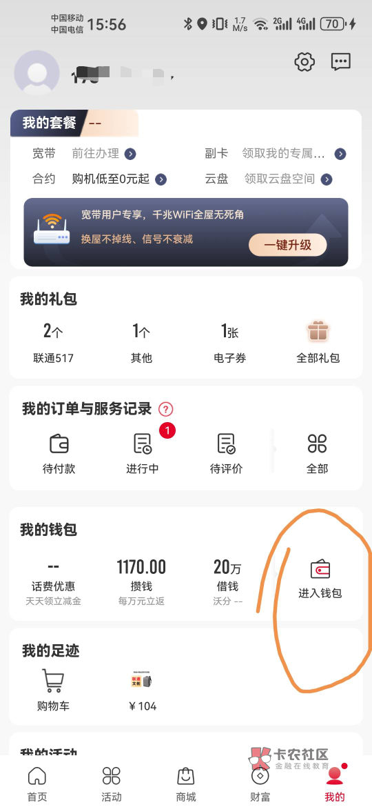 我去过期了6张都没发短信，我在联通app里面也看不到，沃钱包才能看见

83 / 作者:恭喜发财zy / 