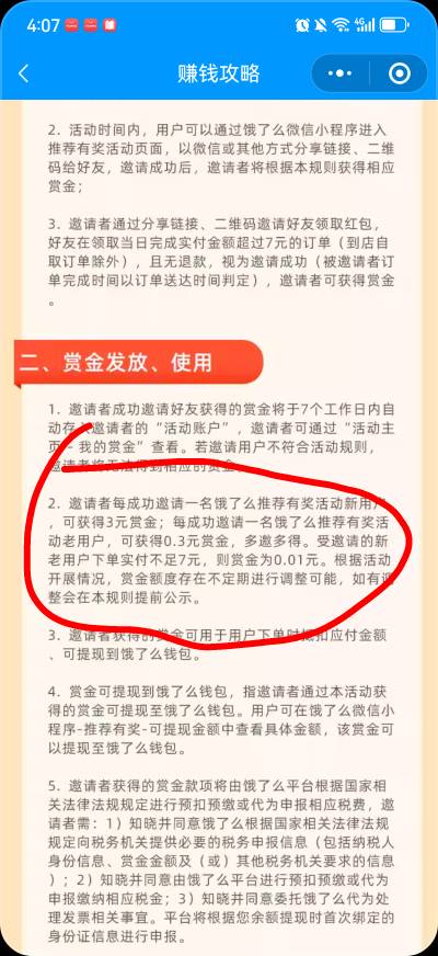 傻狗一个，注意这人引流，已经有人上当受骗了


62 / 作者:卡农无言祖 / 