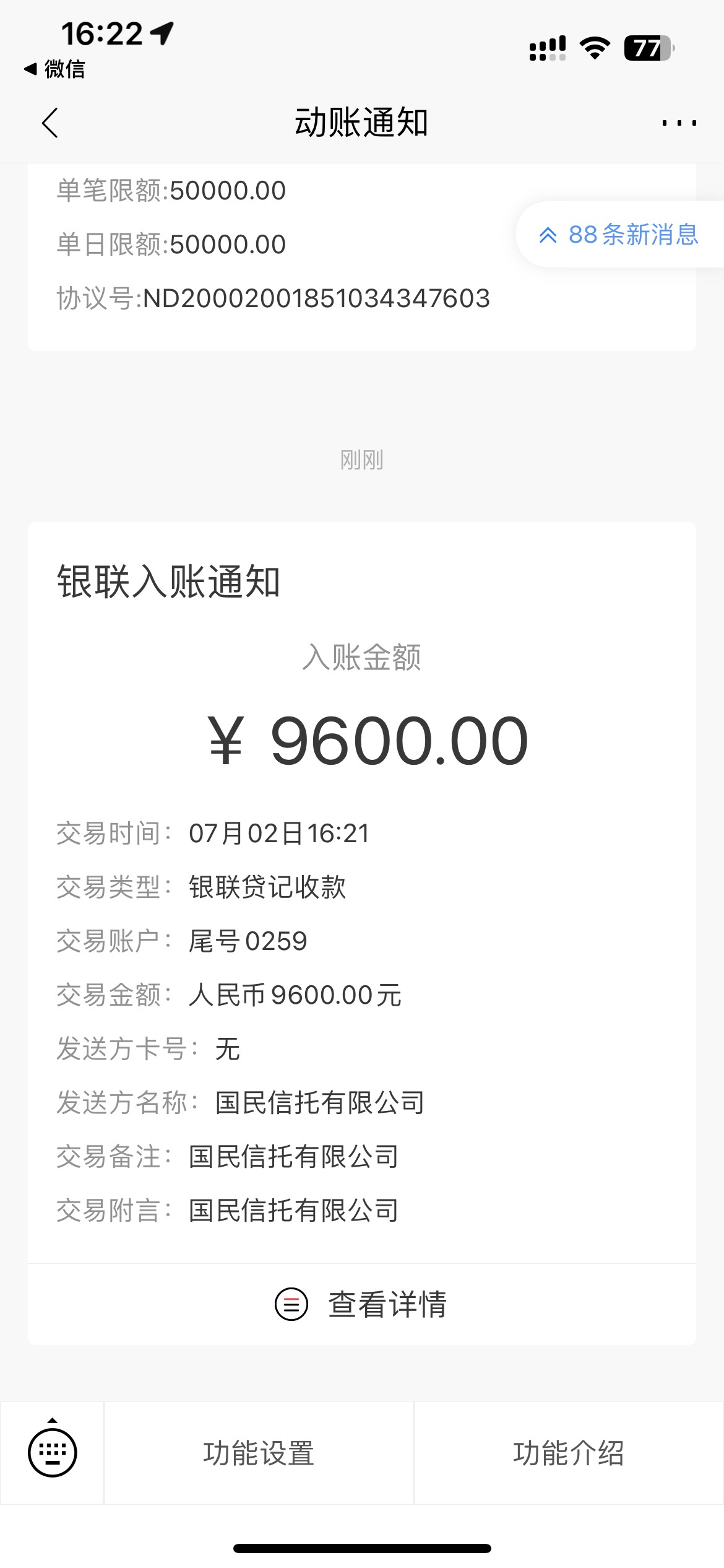 苏宁金融复活了吗？真下款9600了，申请不到十分钟就打款，12期利息快2000了



21 / 作者:爆笑角斗士 / 