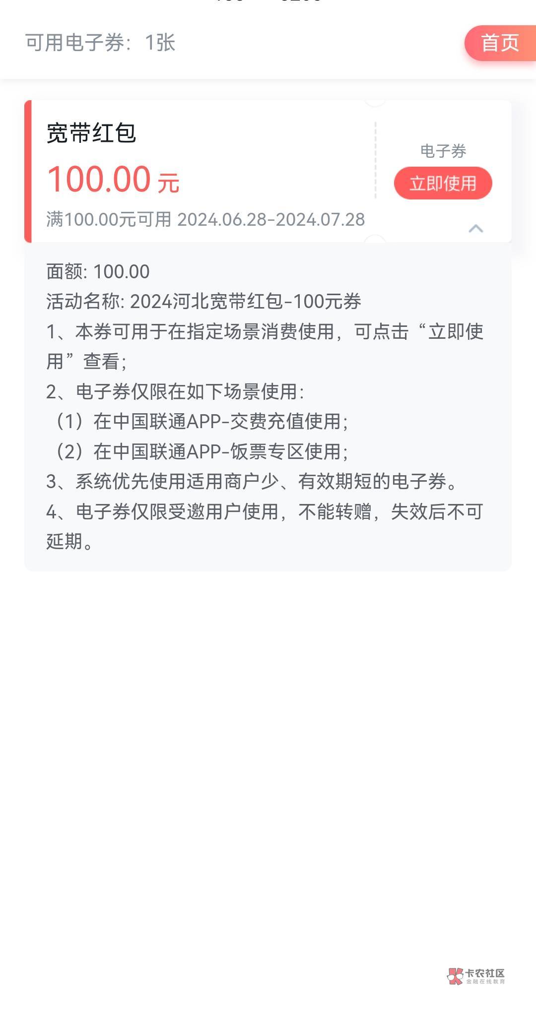 感谢老哥的提醒，宽带红包在我的钱包里，不然真的等过期了

35 / 作者:挂逼仔一个 / 