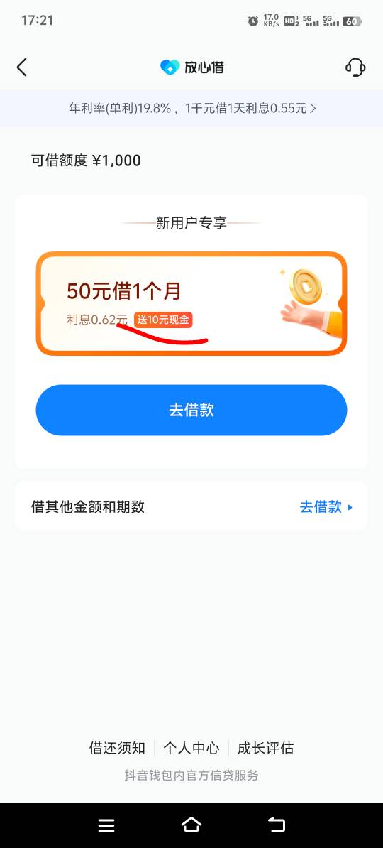 10到了，但是被北京银行查了征信


86 / 作者:胡子8888 / 