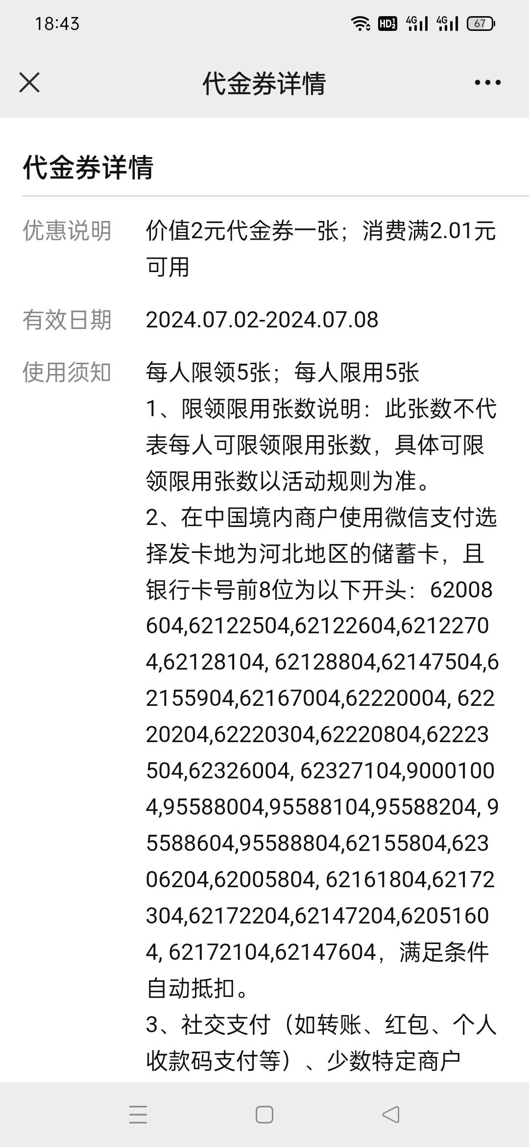 前面的帖子发的，5V拉满，10毛到手

82 / 作者:水织阿姨贴贴 / 