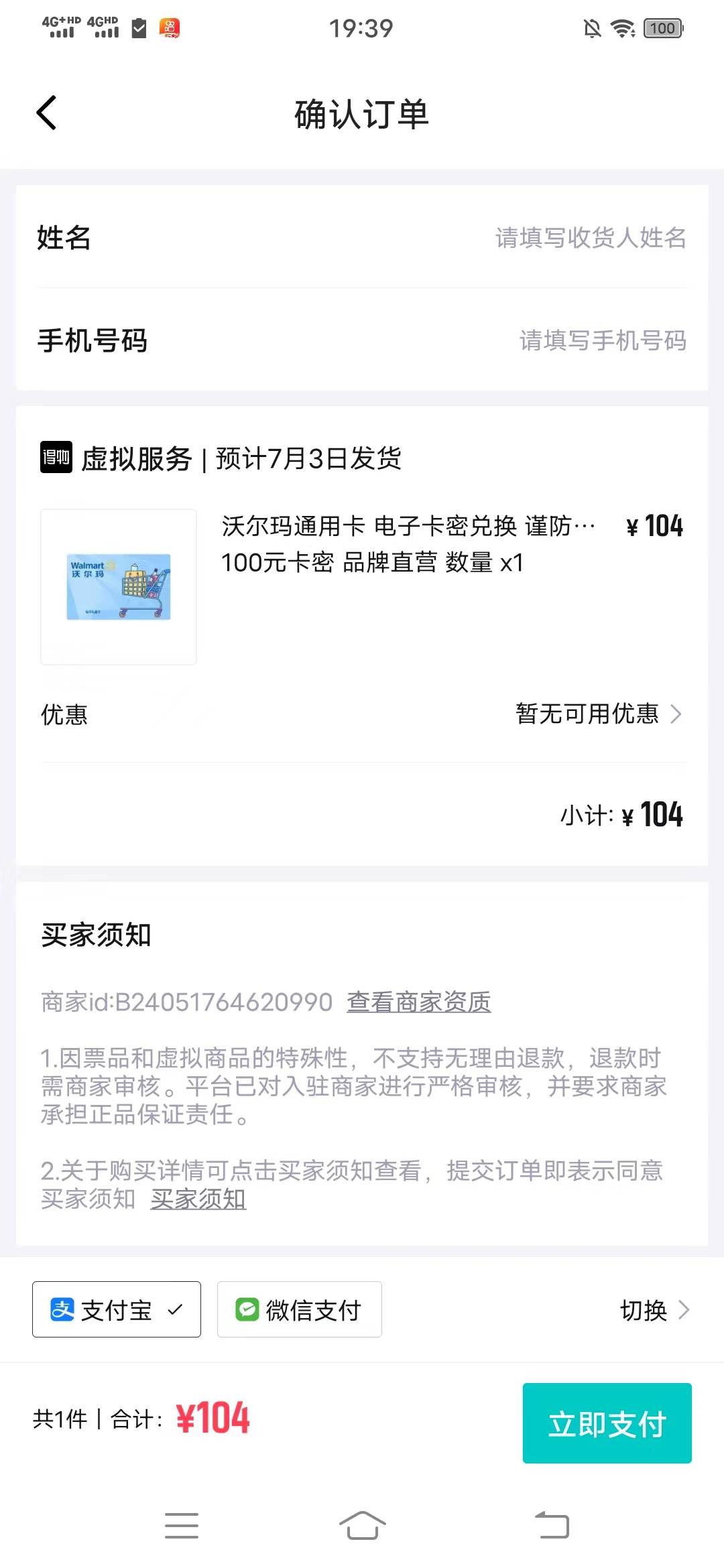 有没有老哥指导一下，得物是不是这个25新人券，怎么不抵扣啊


43 / 作者:织金发糕 / 