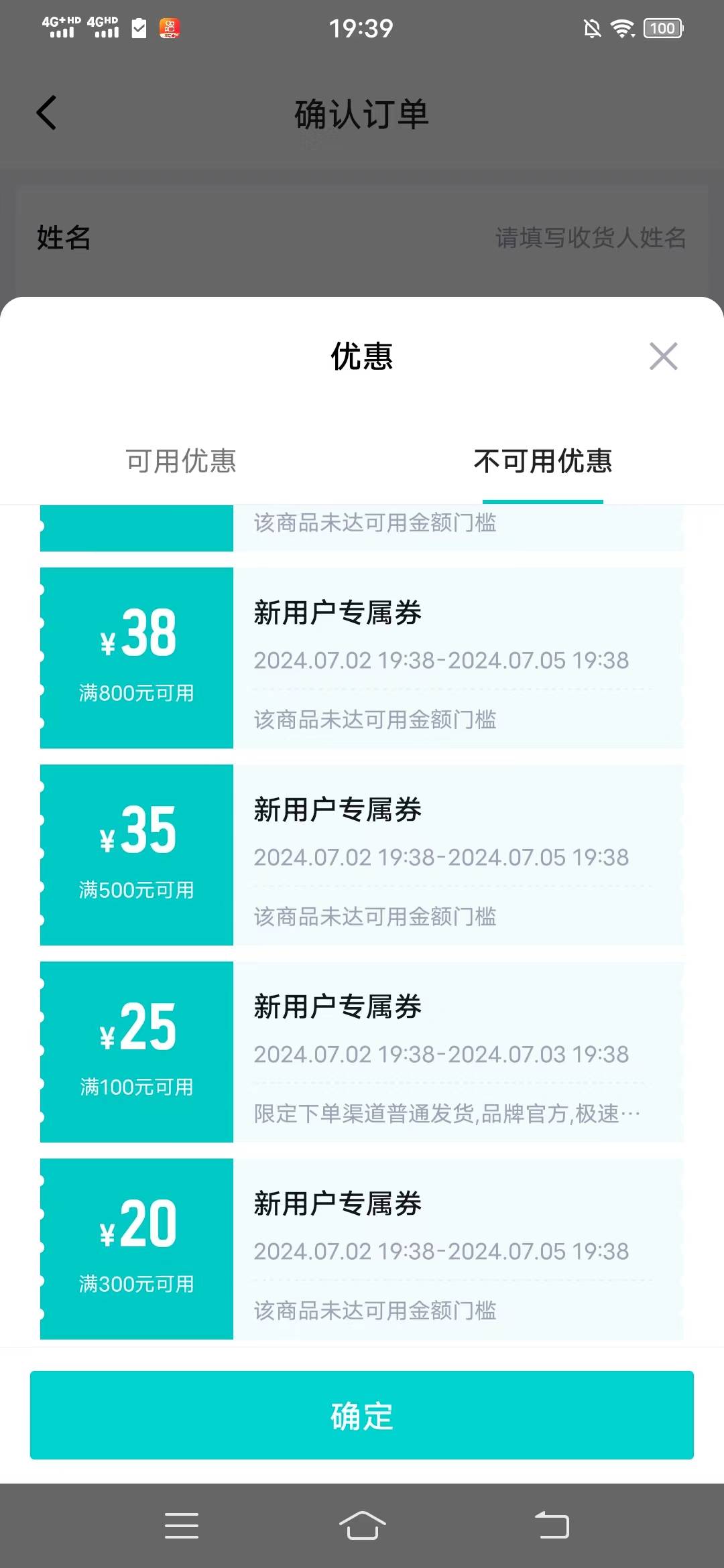 有没有老哥指导一下，得物是不是这个25新人券，怎么不抵扣啊


80 / 作者:织金发糕 / 