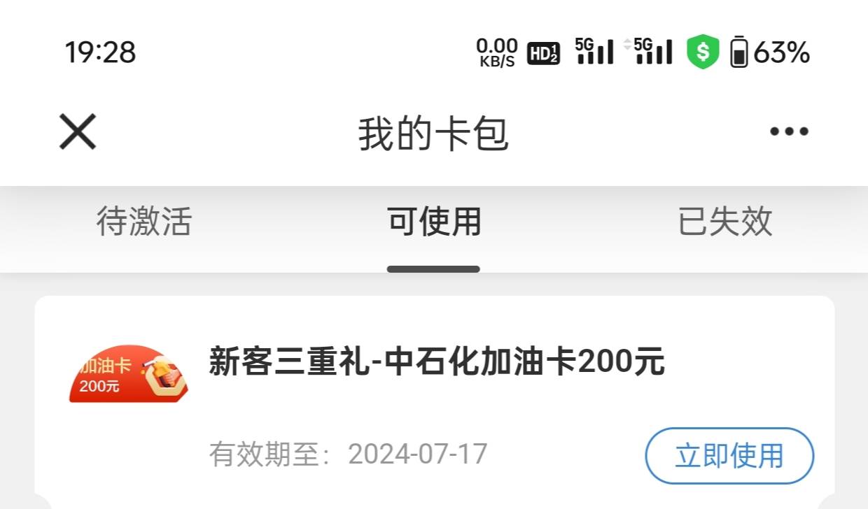 建行200大毛，有烟抽了，新客3重礼200的卡，任务中心10的天猫卡


85 / 作者:没烟难受 / 