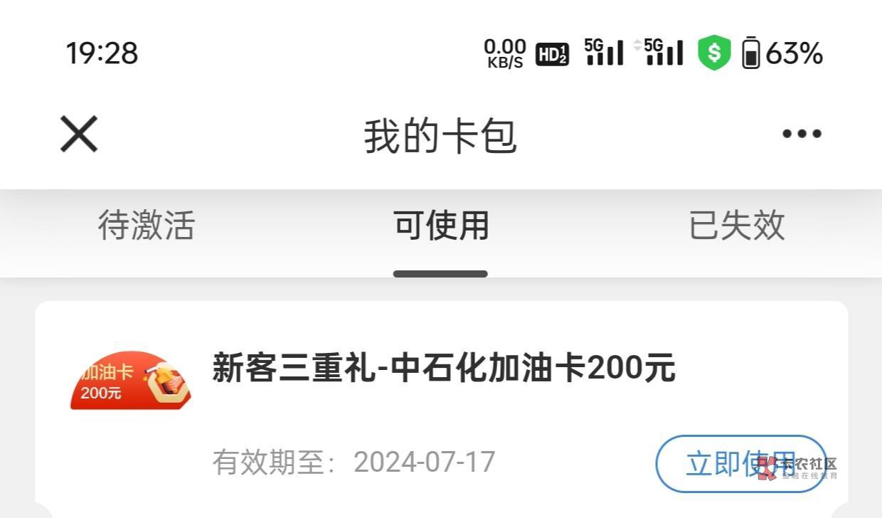 建行200大毛，有烟抽了，新客3重礼200的卡，任务中心10的天猫卡


52 / 作者:没烟难受 / 