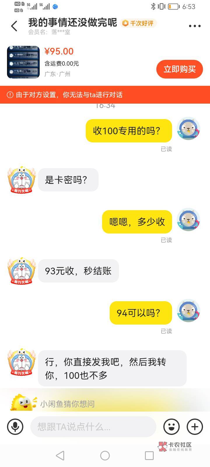 老哥们冲废这个闲鱼骗子，一起去举报，看来不光我被骗了。





86 / 作者:橙色的桌子 / 