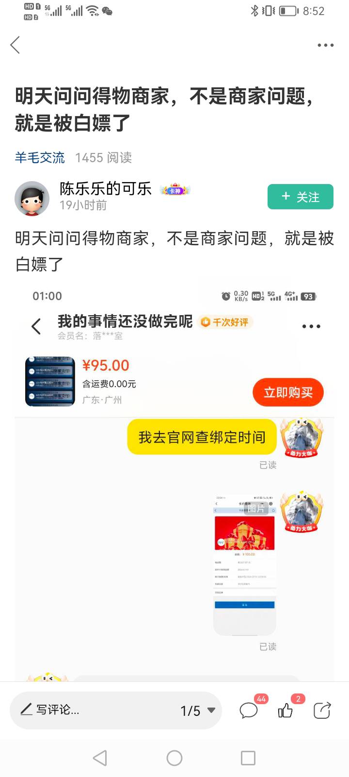 老哥们冲废这个闲鱼骗子，一起去举报，看来不光我被骗了。





27 / 作者:橙色的桌子 / 