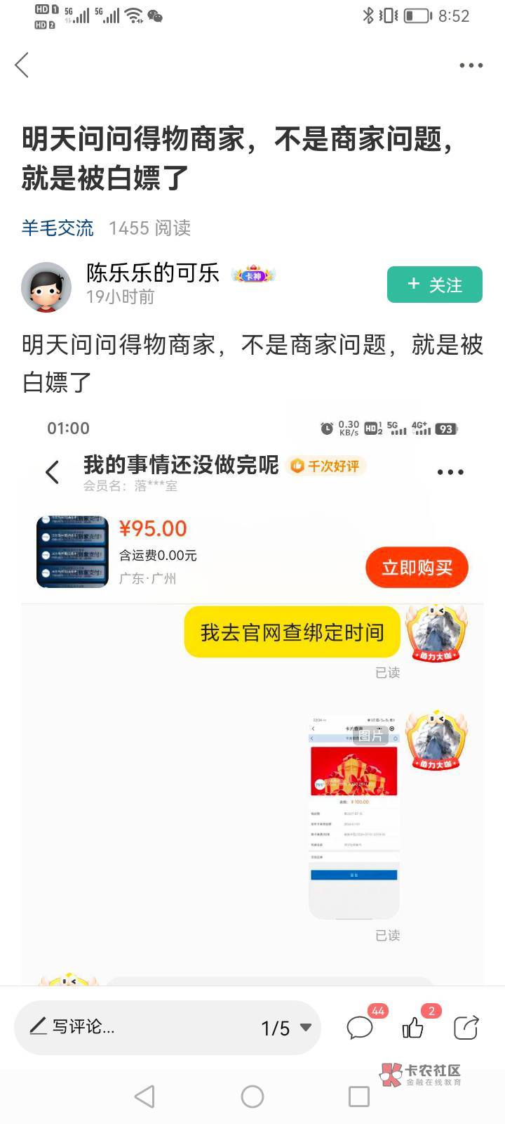 老哥们冲废这个闲鱼骗子，一起去举报，看来不光我被骗了。





74 / 作者:橙色的桌子 / 