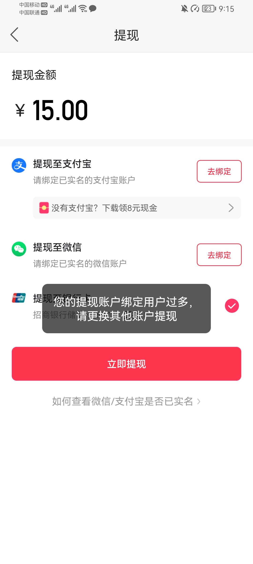 为什么提现不了，因为他善
提现过以前的号都消了，这个号实名了还跟我来这个，用新的48 / 作者:阿尔卑斯狗 / 