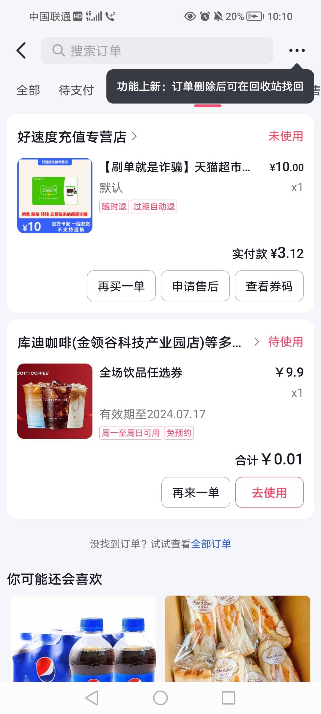 就五个微博 申请了五杯咖啡 30润猫卡

15 / 作者:女王你护垫掉了 / 