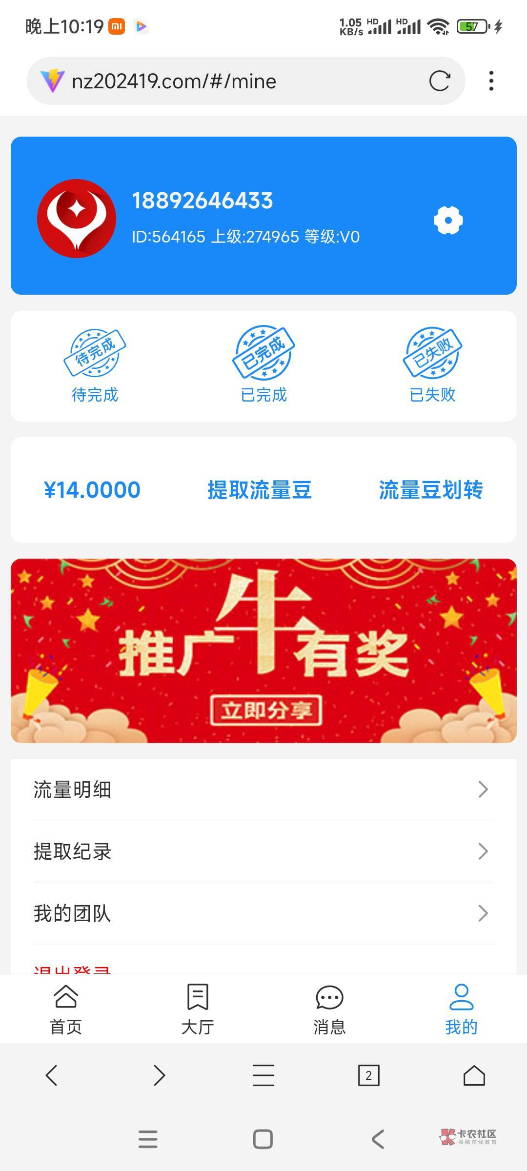 这我去干了要20起提，后面才知道这是注册q吗平台。没注意看才七毛一个，亏大发了

71 / 作者:我德吗亚 / 