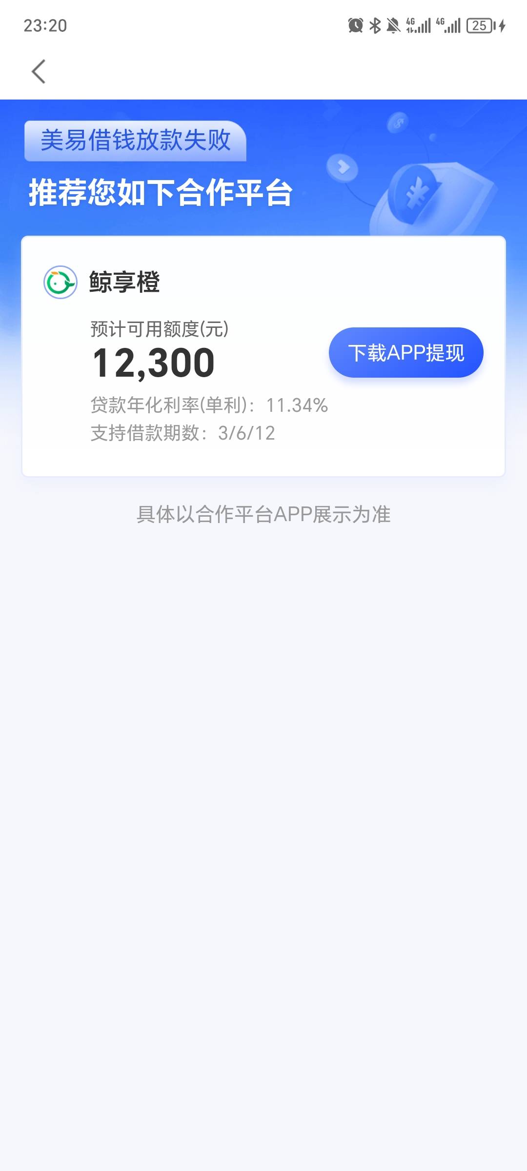 今天试了一晚 啥都不下 破罐破摔试了美易 结果通过了个火山融 然27 / 作者:蔡安宸 / 