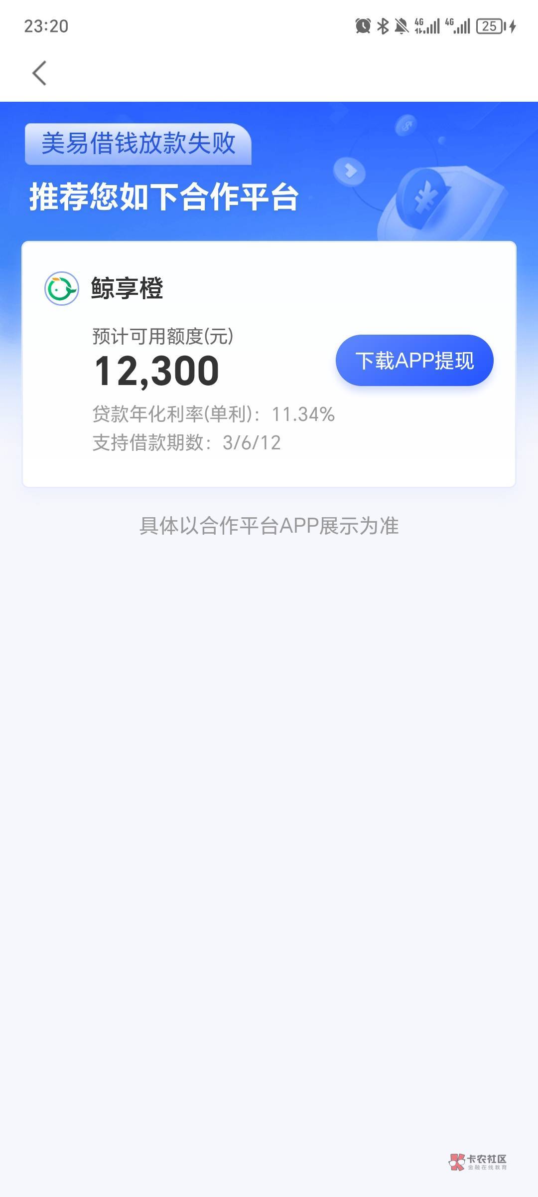 今天试了一晚 啥都不下 破罐破摔试了美易 结果通过了个火山融 然82 / 作者:蔡安宸 / 