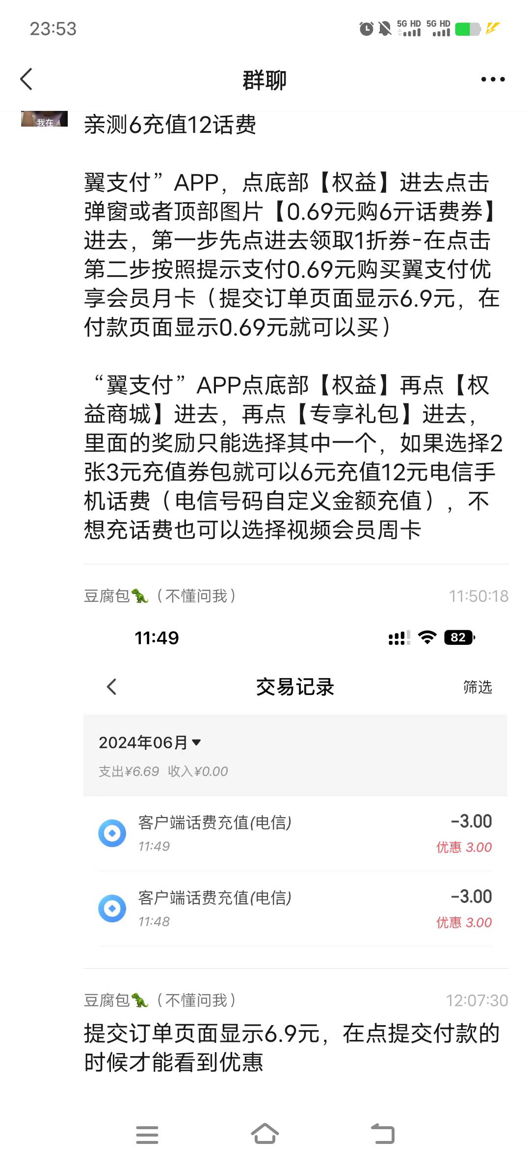 发个电信翼支付冲值的话费小毛。自己看，说得很清楚了。

41 / 作者:wo元气满满 / 