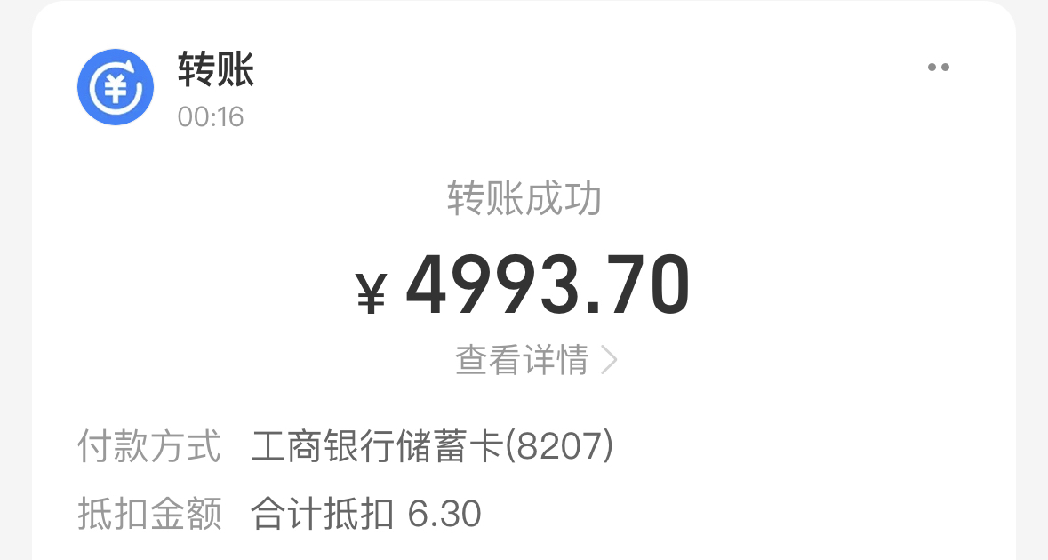 支付宝转账
河北中行3000-5
河南工行3000随机减
建行随机减 应该是全国 我的卡都有


61 / 作者:别小乔我啦 / 