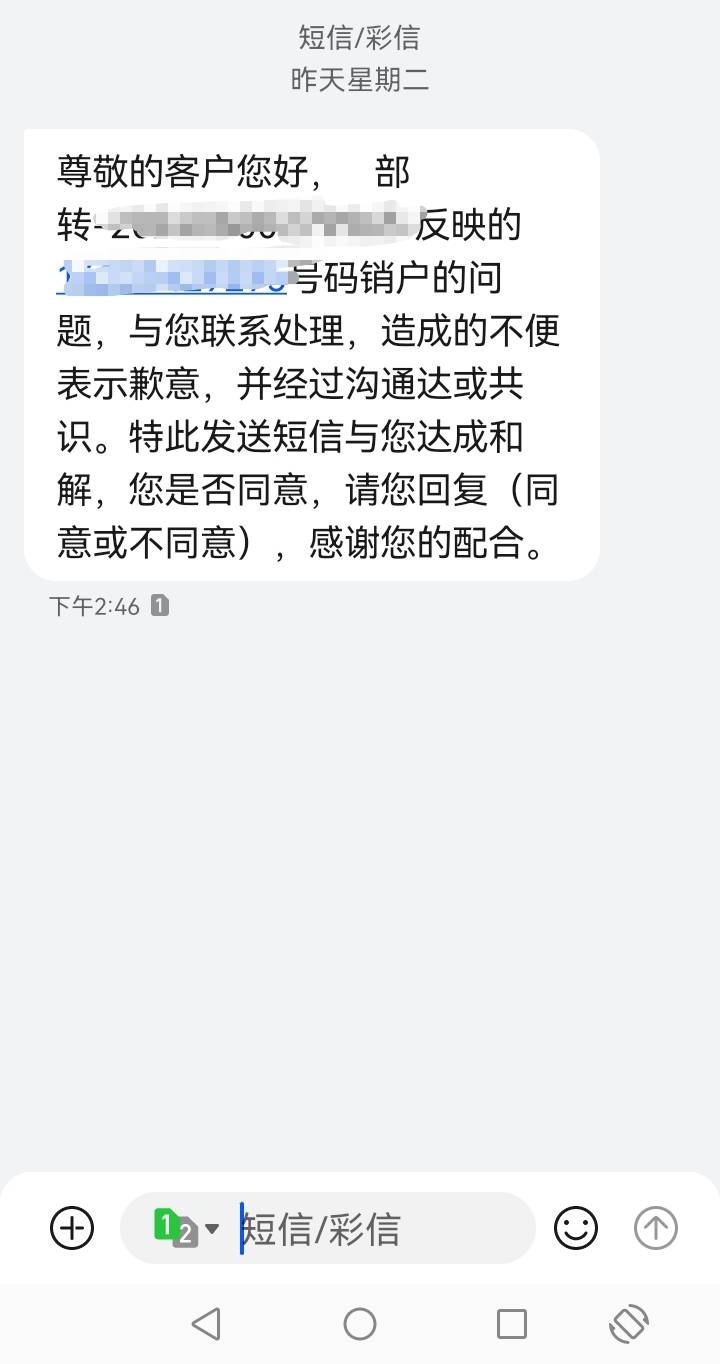 老哥们如果不同意协商结果会有毛吗

13 / 作者:万事皆允 / 