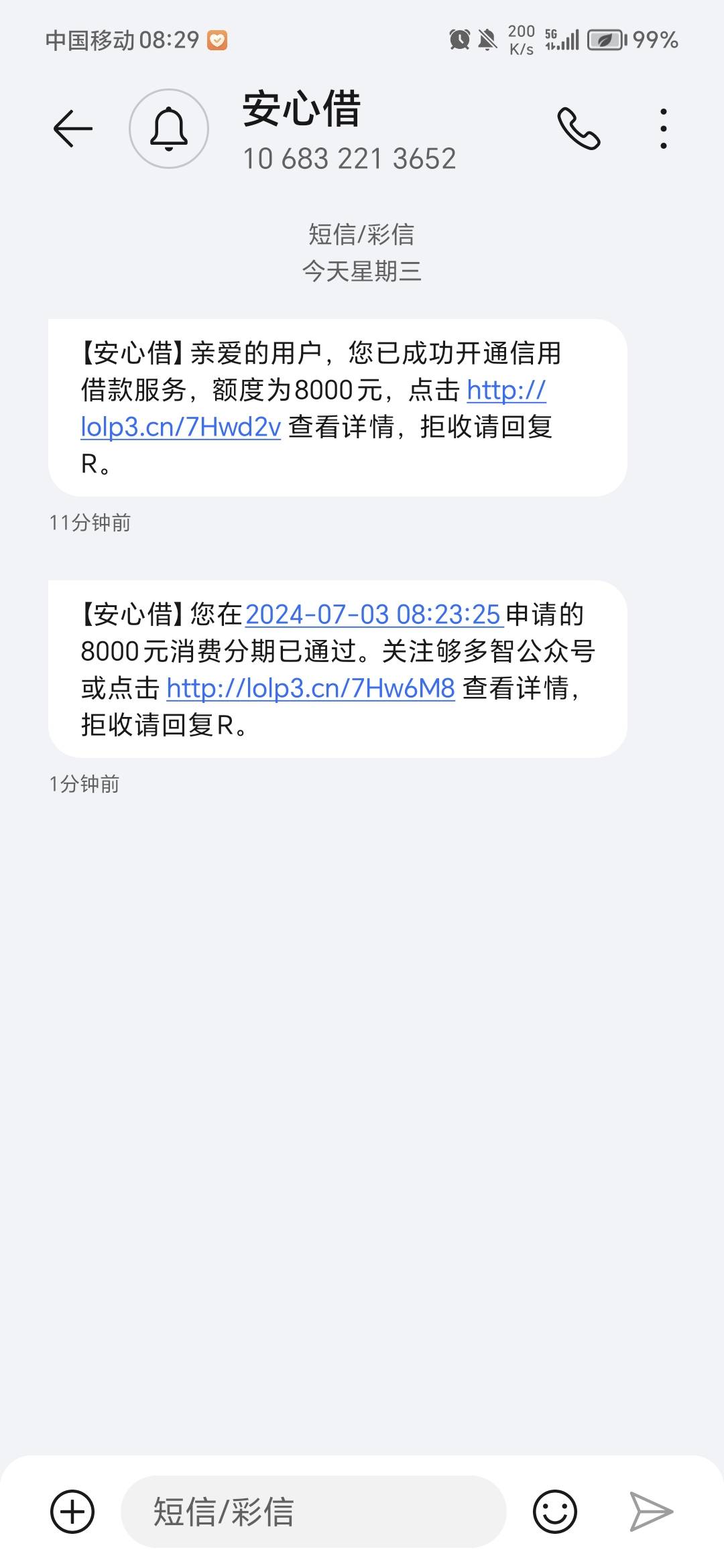 跟风够花秒拒，安心借出8000额度，申请大概十分钟到账了


42 / 作者:更新你的梦 / 