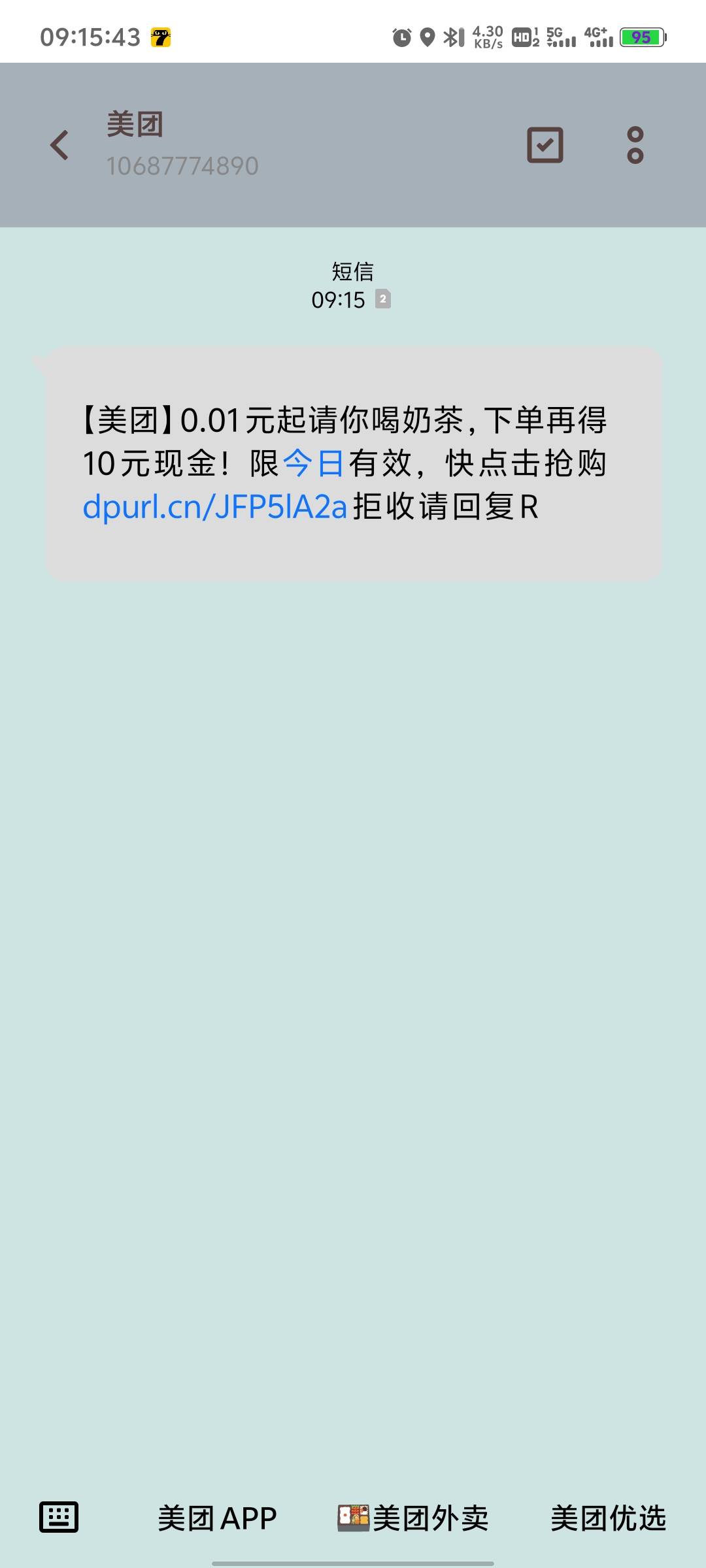 老哥们这美团前面四个给的是什么东西，优惠卷还是现金啊


81 / 作者:看破红尘i / 