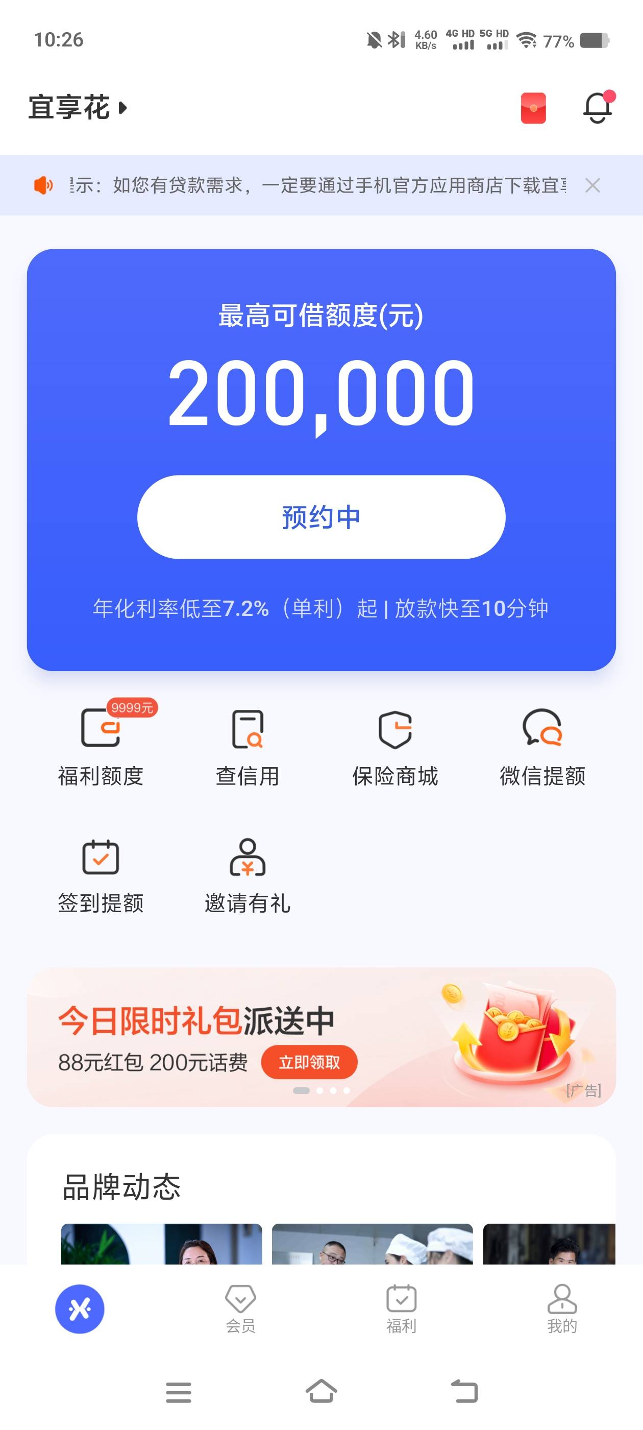 老哥们这显示通过了？系统显示6400额度我首页怎么还没额...5 / 作者:橘子♚ / 