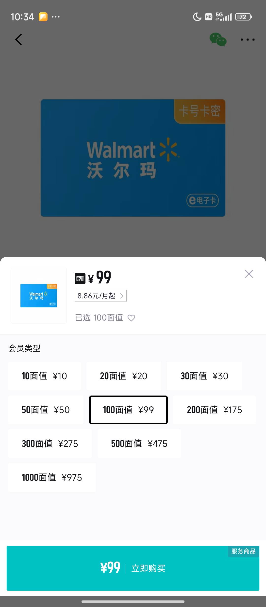 得物也是玩得6，就100的降了1块，不出优惠

89 / 作者:qaz木子 / 