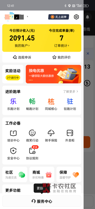 发工资了老哥们

27 / 作者:_—— / 