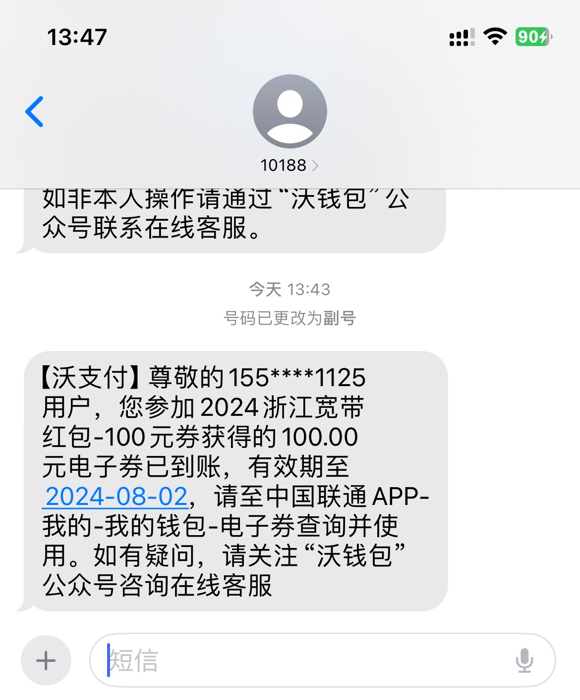 联通宽带月初和月中预约的河北一直不给，月底预约浙江的给了

93 / 作者:Xxxiu / 