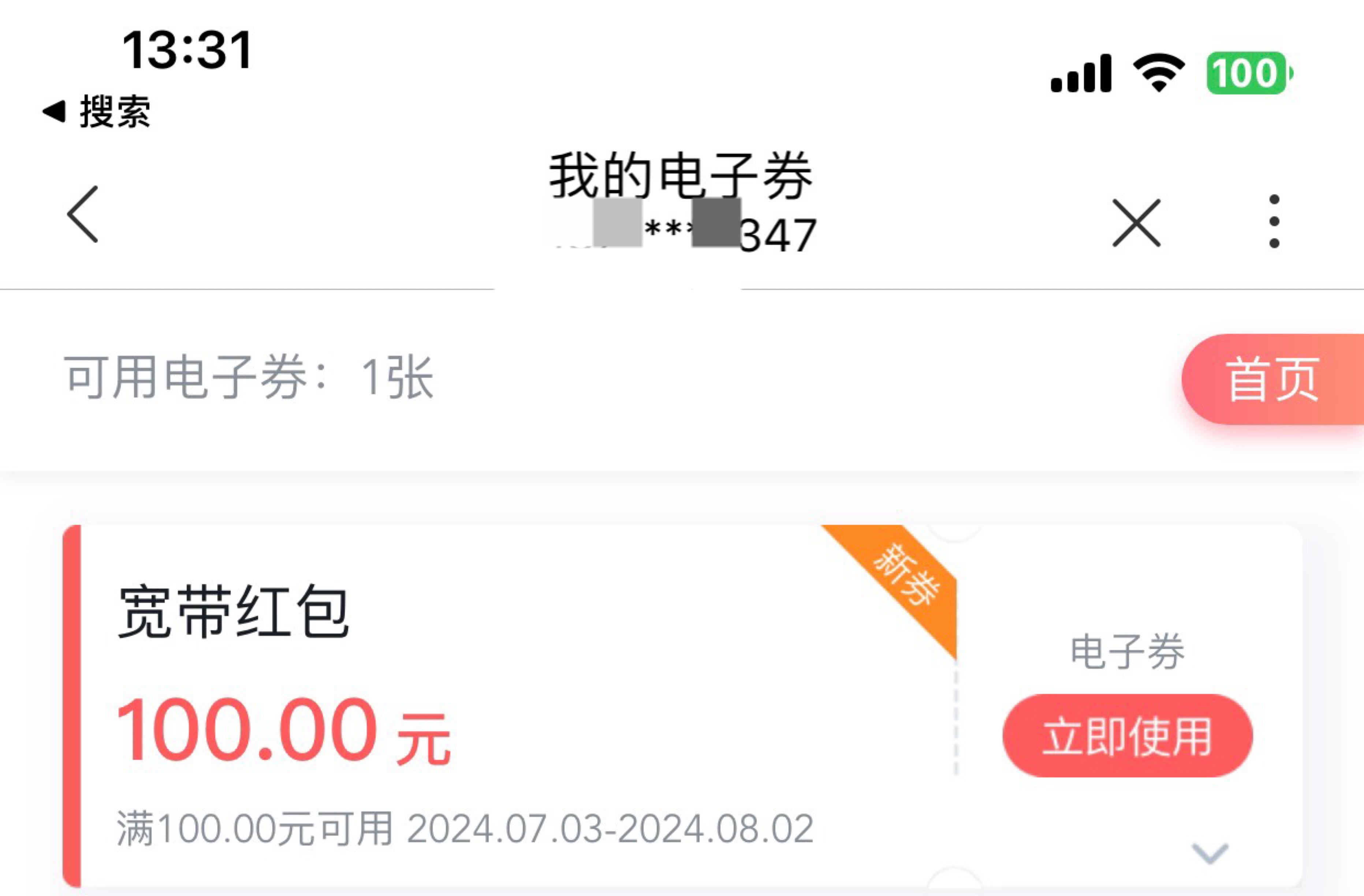 27号约的宽带今天到了12个，还有4个在处理中












79 / 作者:法师刘海柱 / 