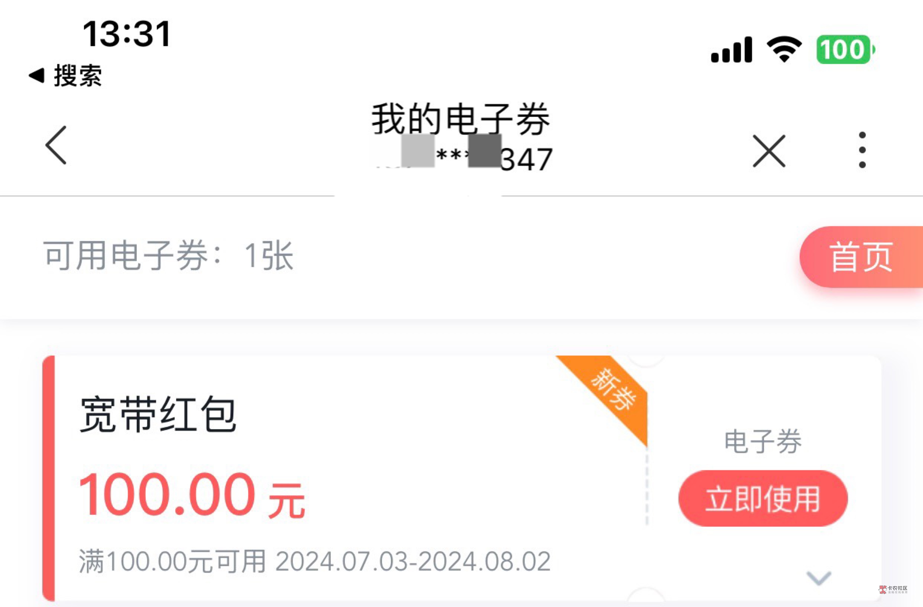 27号约的宽带今天到了12个，还有4个在处理中












82 / 作者:法师刘海柱 / 