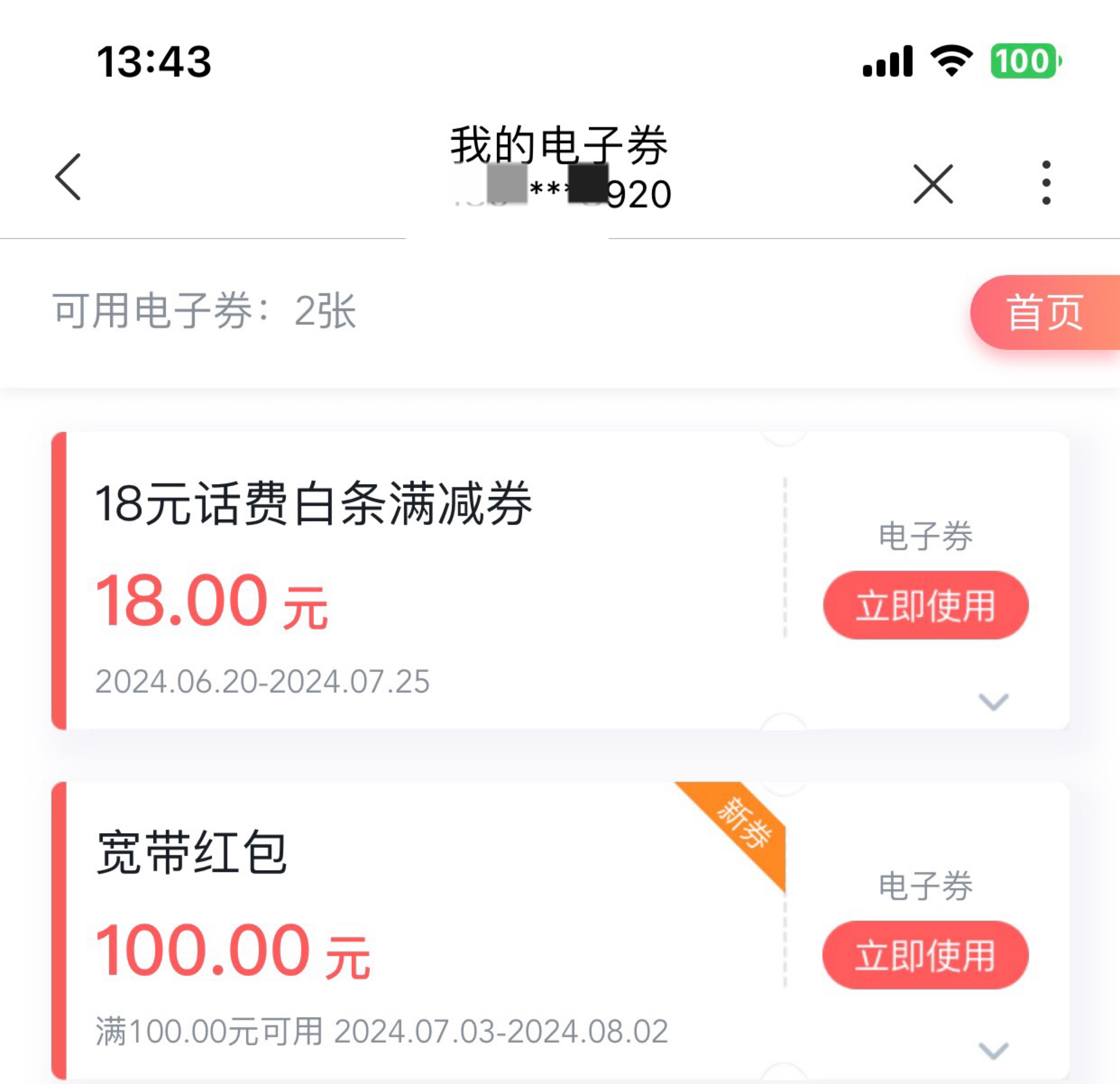 27号约的宽带今天到了12个，还有4个在处理中












24 / 作者:法师刘海柱 / 