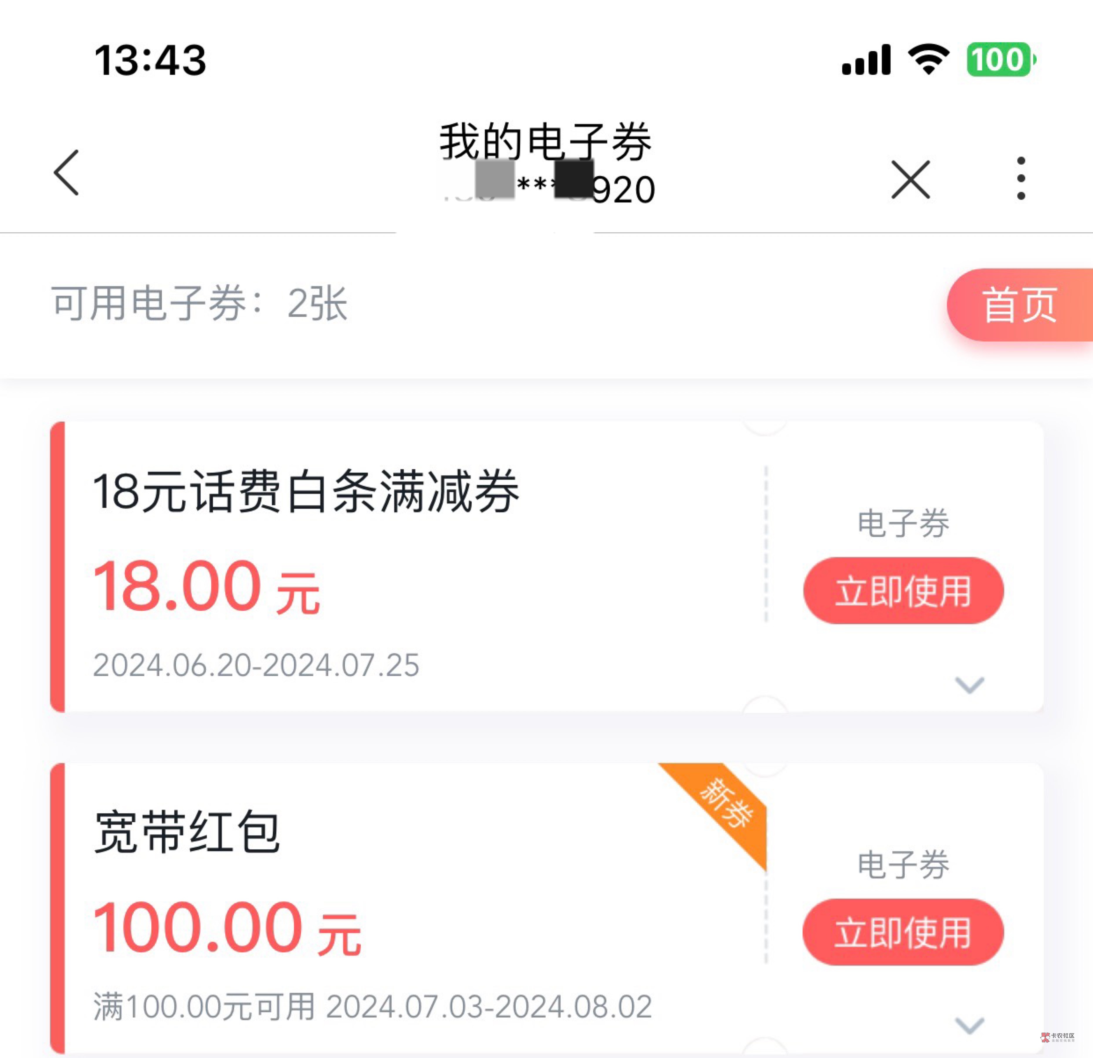 27号约的宽带今天到了12个，还有4个在处理中












40 / 作者:法师刘海柱 / 