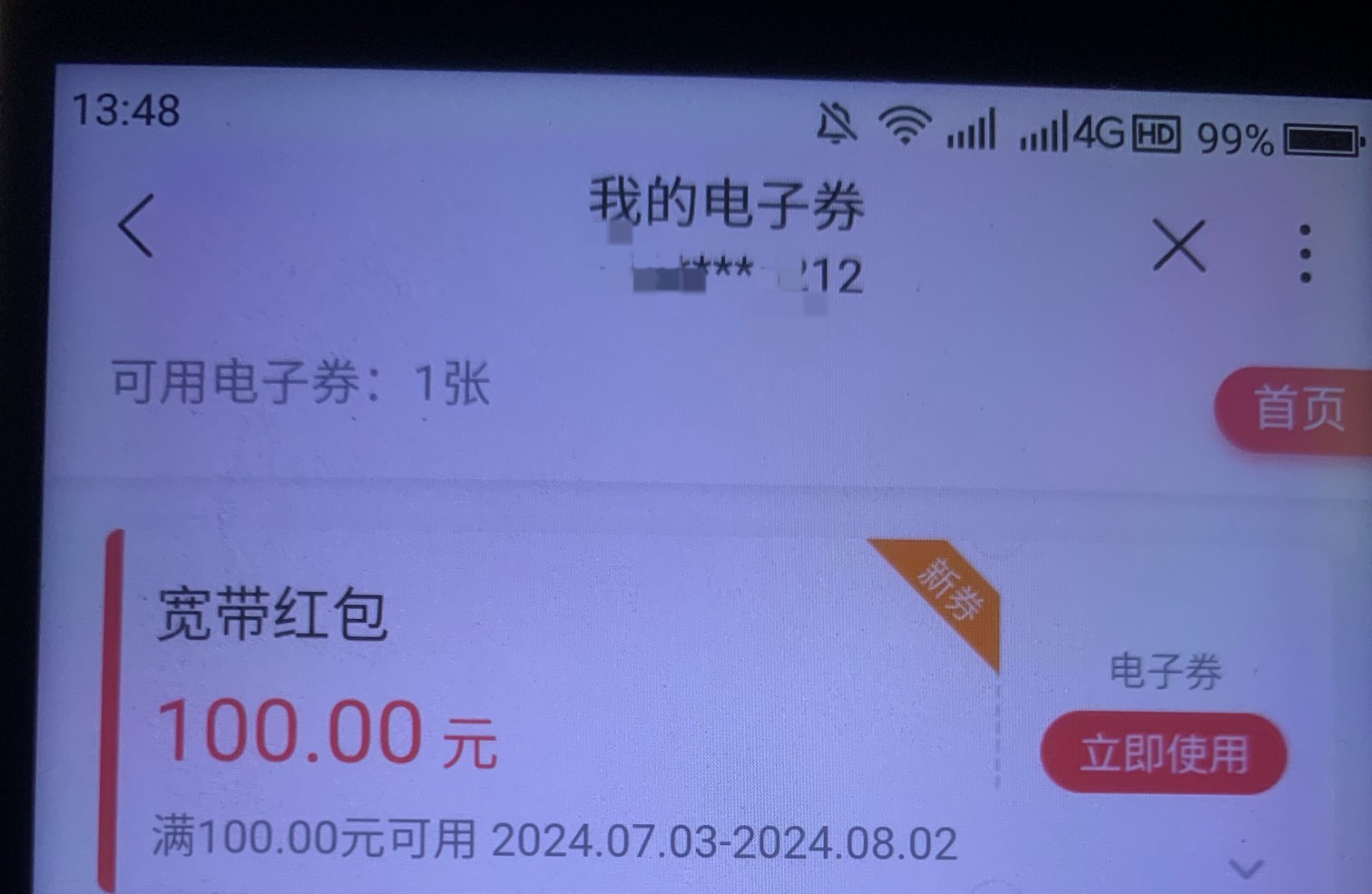 27号约的宽带今天到了12个，还有4个在处理中












90 / 作者:法师刘海柱 / 