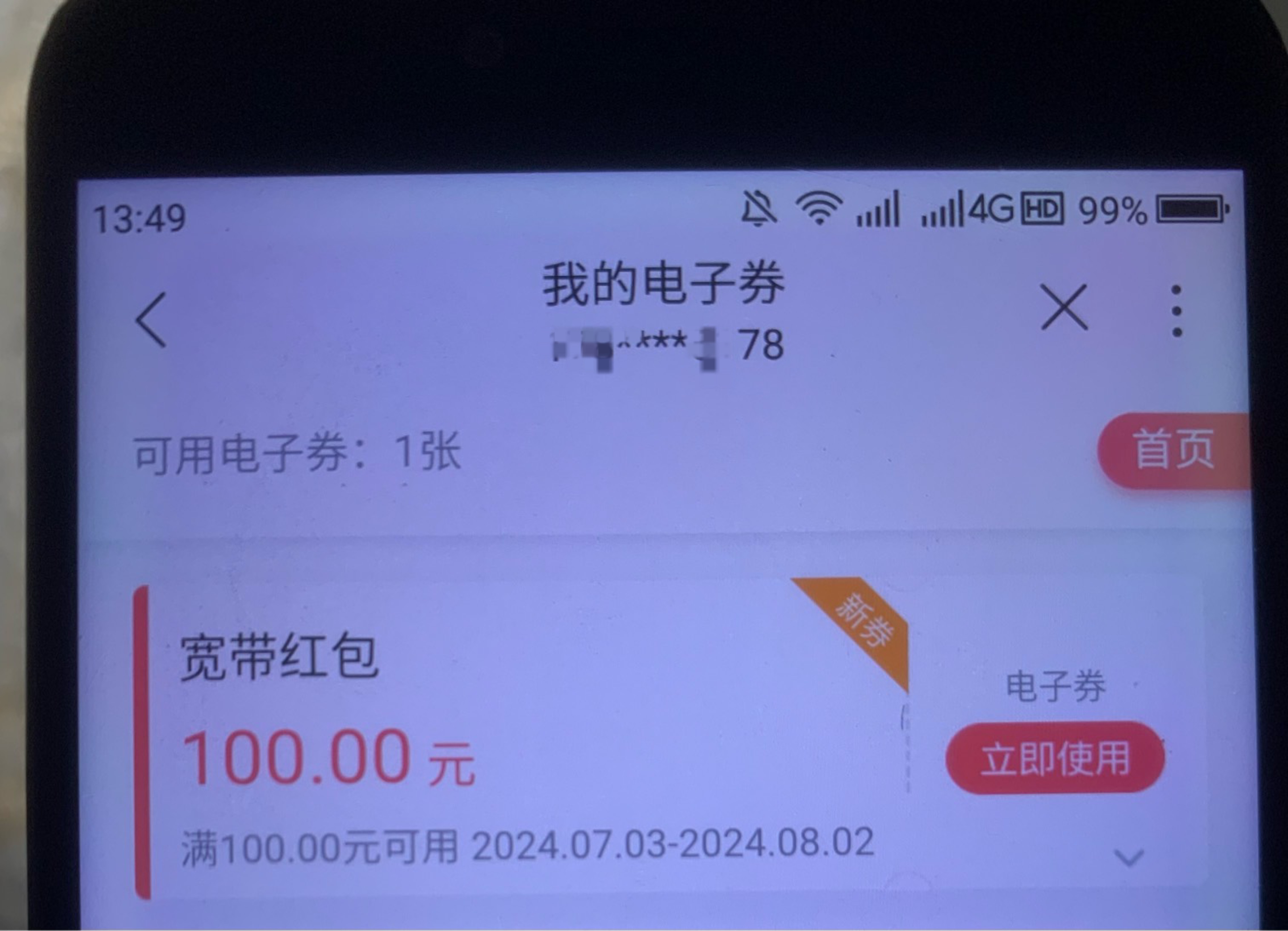 27号约的宽带今天到了12个，还有4个在处理中












33 / 作者:法师刘海柱 / 