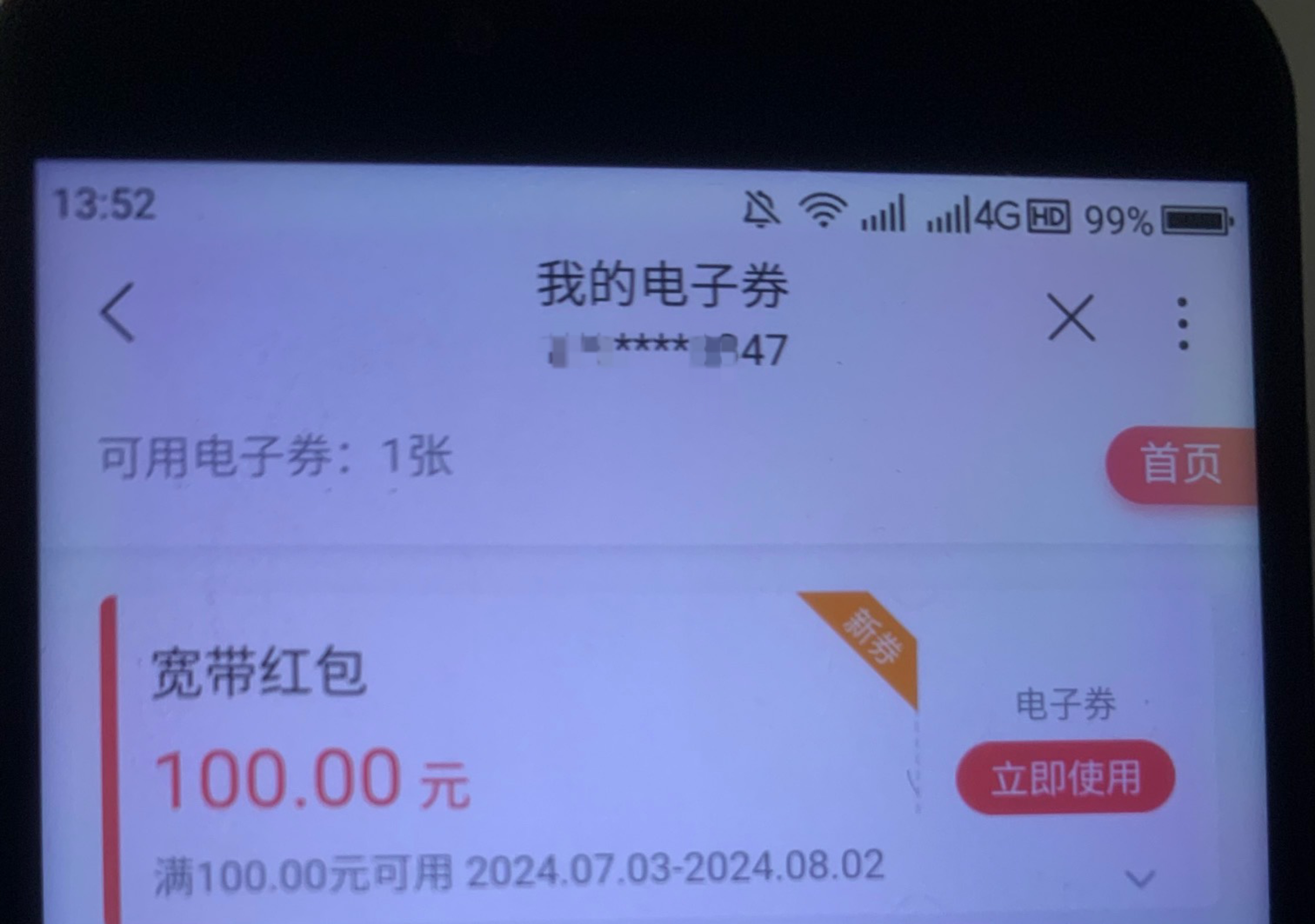 27号约的宽带今天到了12个，还有4个在处理中












55 / 作者:法师刘海柱 / 