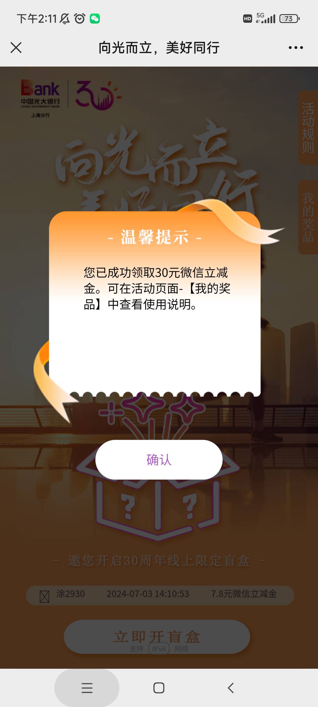 上海光大，1个30，5个瑞幸，4个7.8，感谢了









11 / 作者:麦迪回来了 / 