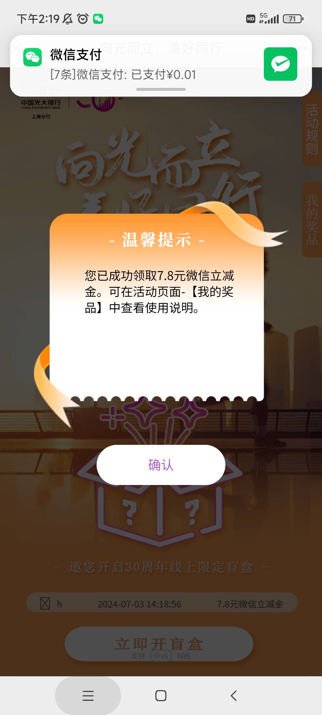 上海光大，1个30，5个瑞幸，4个7.8，感谢了









55 / 作者:麦迪回来了 / 