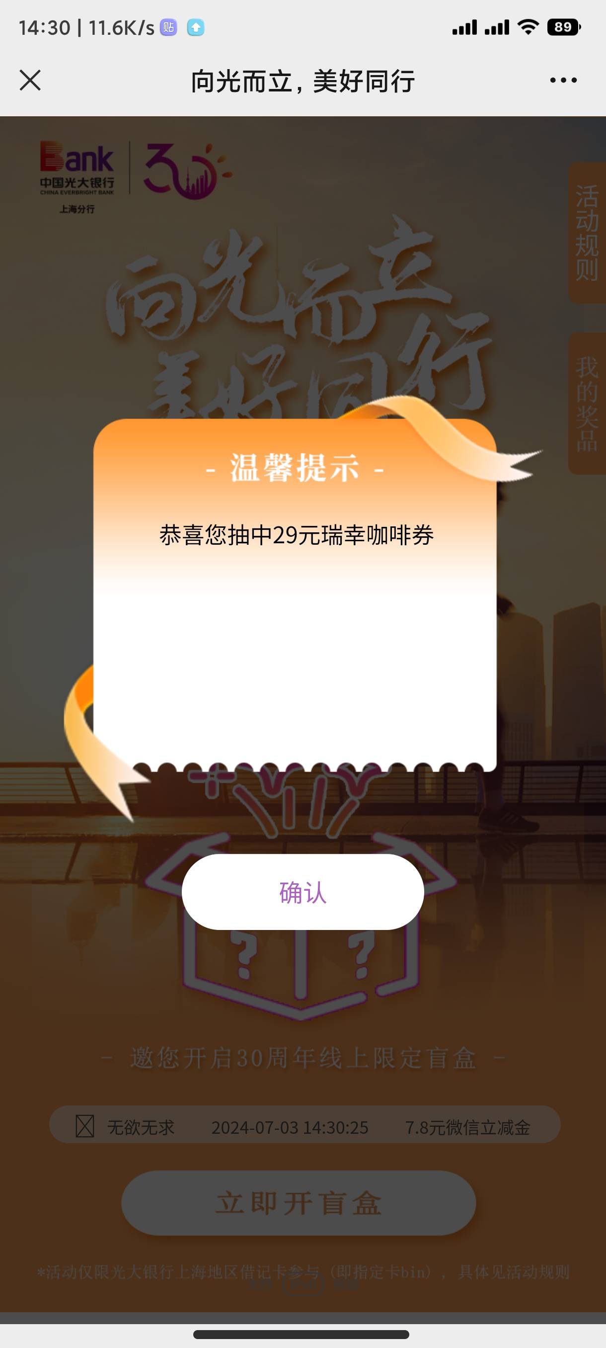 光大新开了个卡，4个瑞幸，2个7.8，30都是你们的

2 / 作者:老哥我爱你 / 