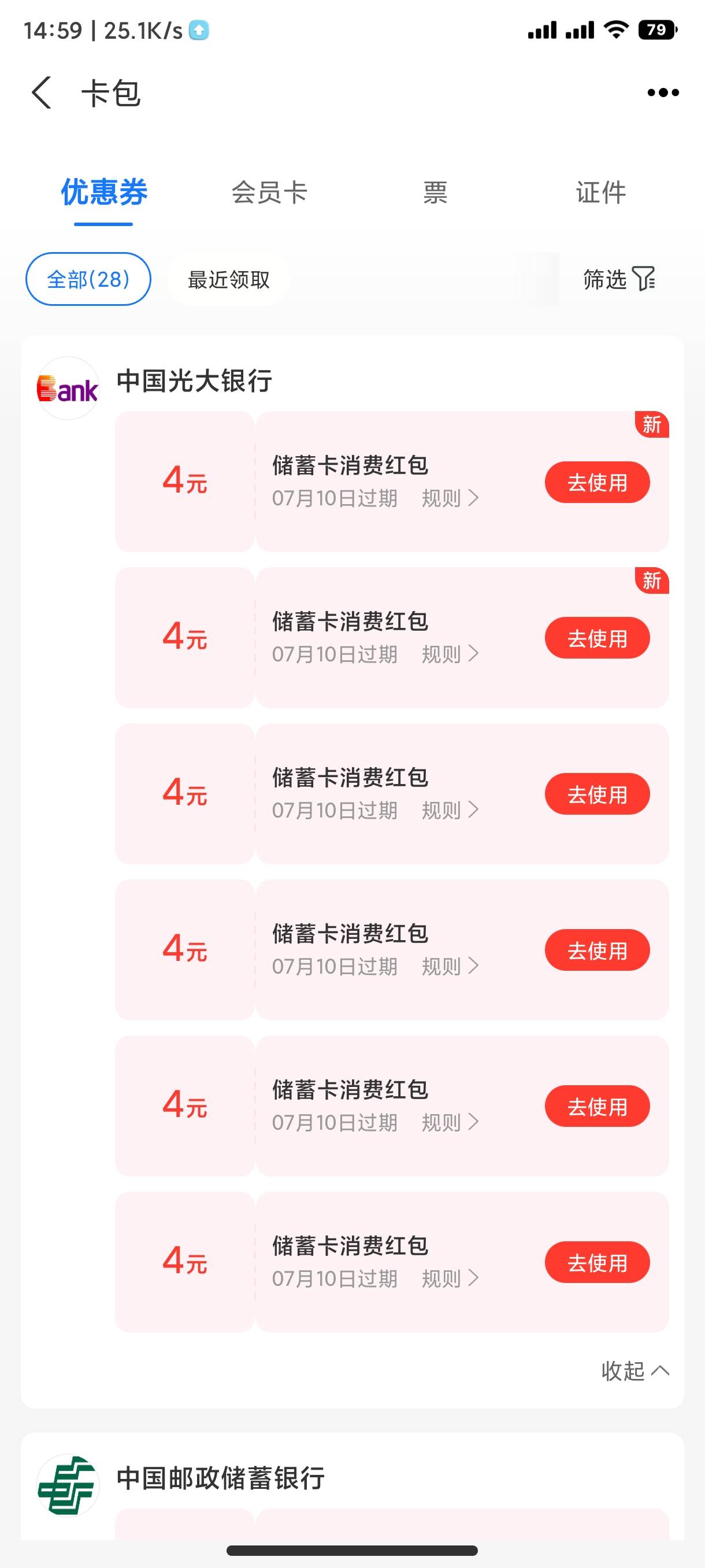 光大新卡一键多绑24毛

79 / 作者:老哥我爱你 / 