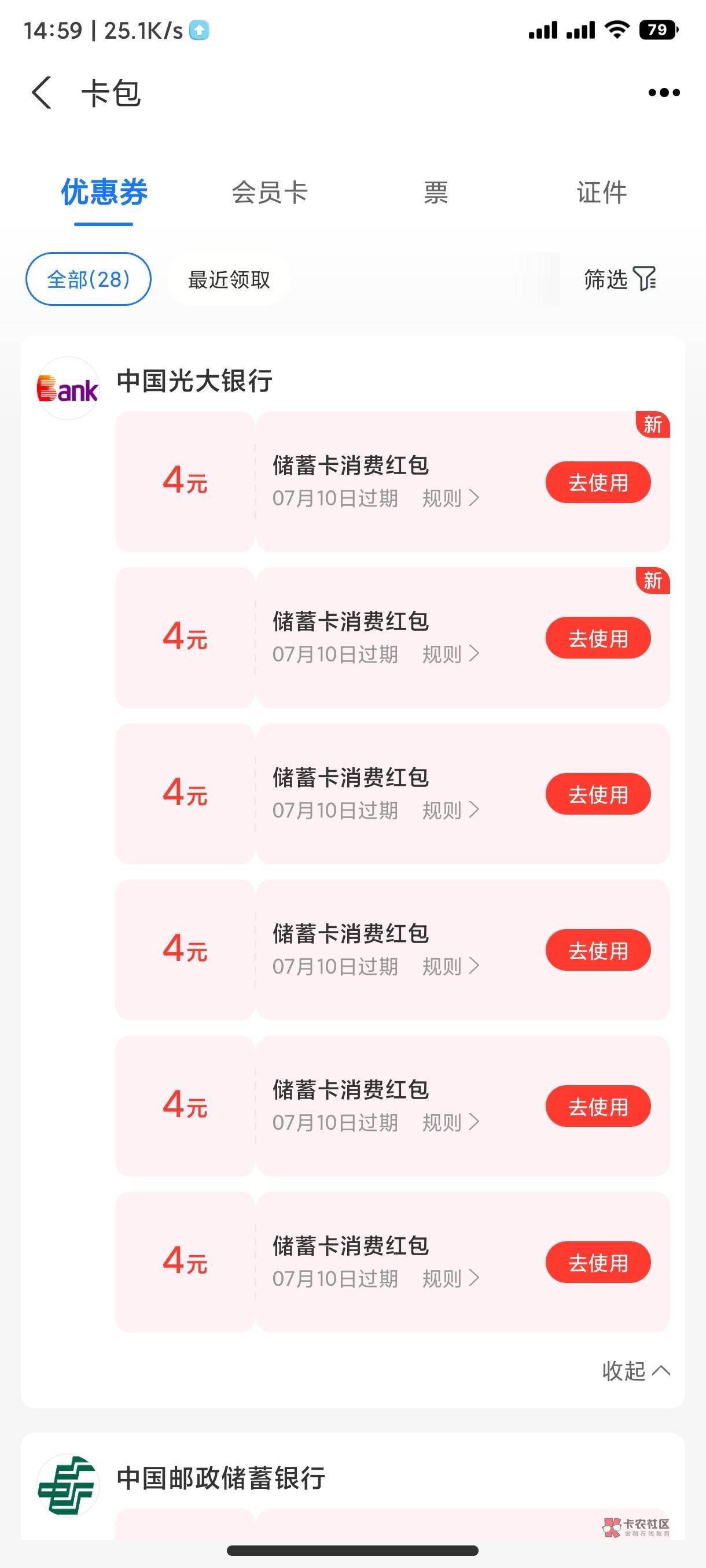 光大新卡一键多绑24毛

2 / 作者:老哥我爱你 / 