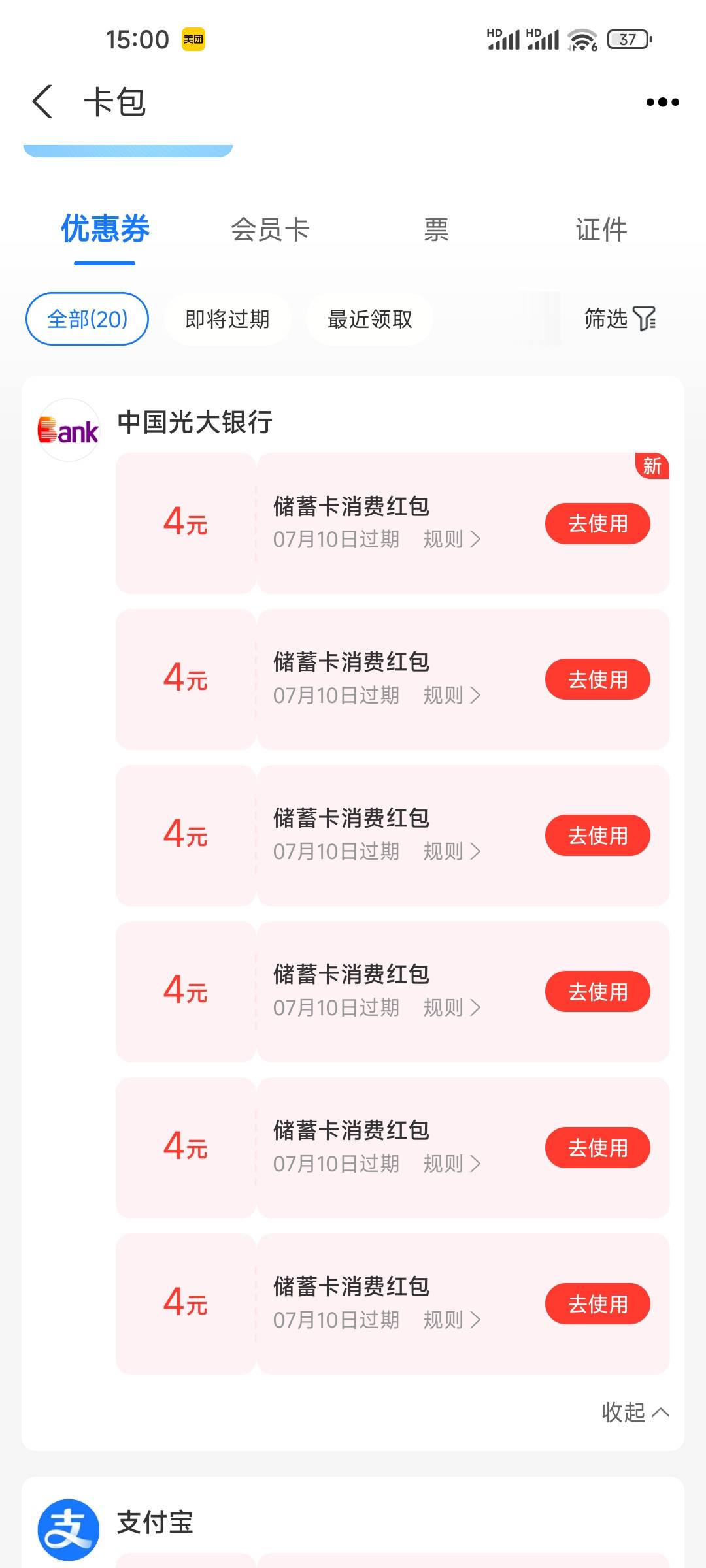 又重新搞首绑   只要注销光大银行APP＋新开电子二类卡又可以领一次

74 / 作者:牢二丨厨子丨普里戈任 / 