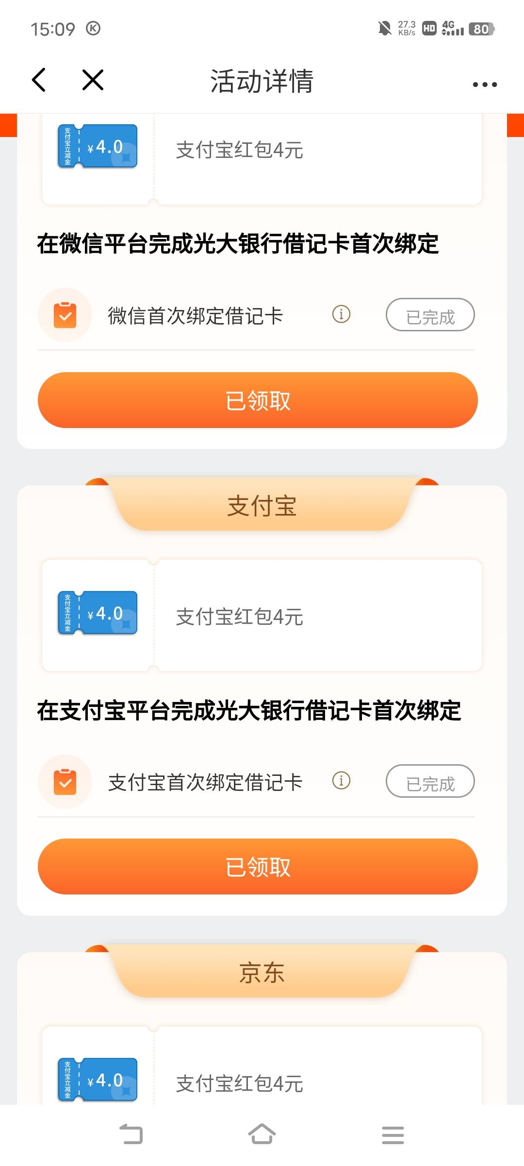 我领过两次光大首绑，第一次23年11月，第二次今年1月，有领过第三次的老哥吗


98 / 作者:广东移动客服 / 