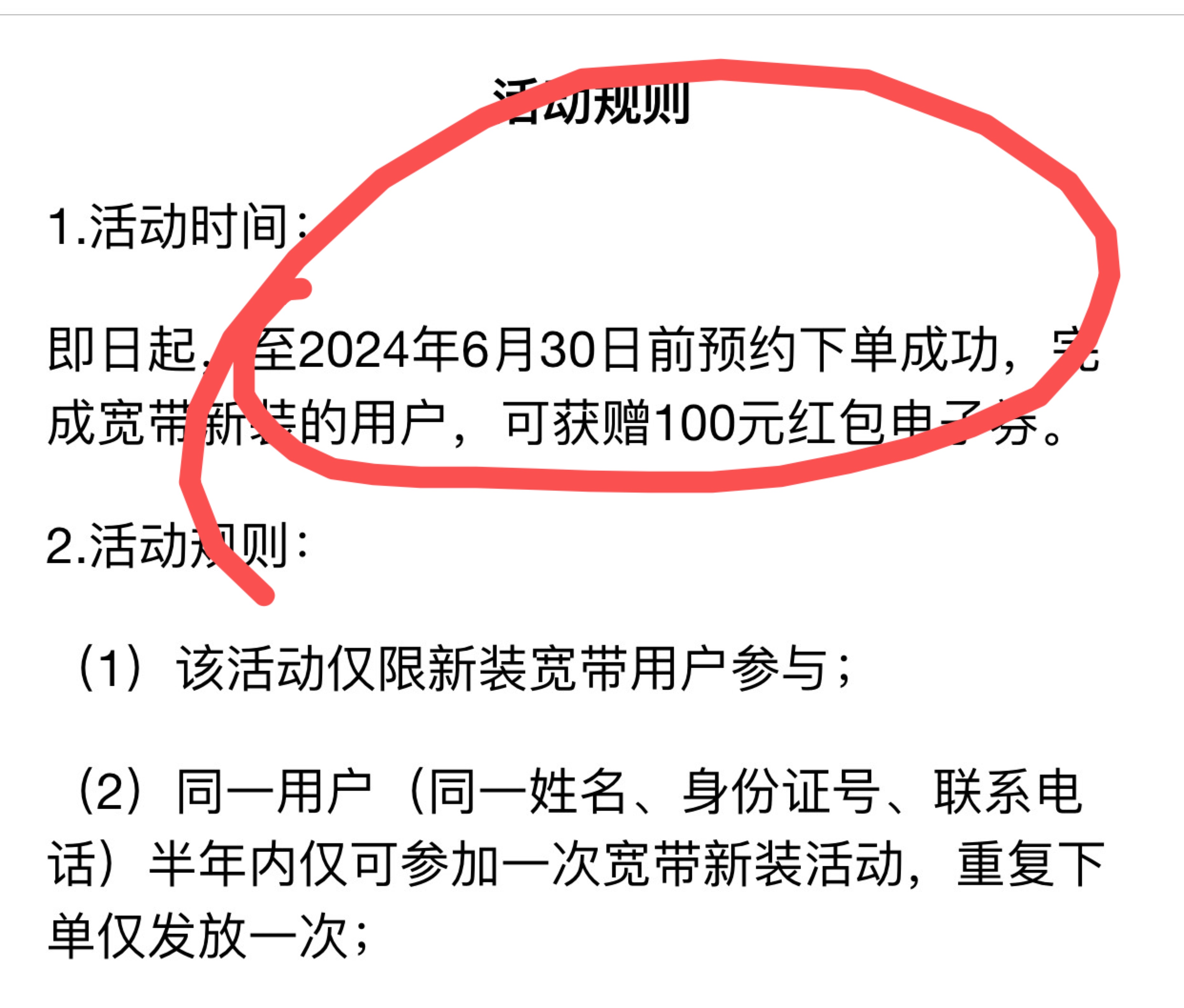 联通宽带app里预约页面规则都是上个月的，现在预约还有用？

40 / 作者:法师刘海柱 / 