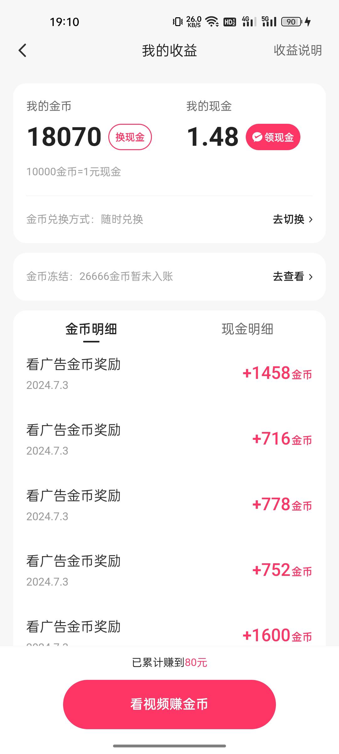 快手极速下了一单还是经常不满，再下一单有用吗

56 / 作者:悸动丫 / 