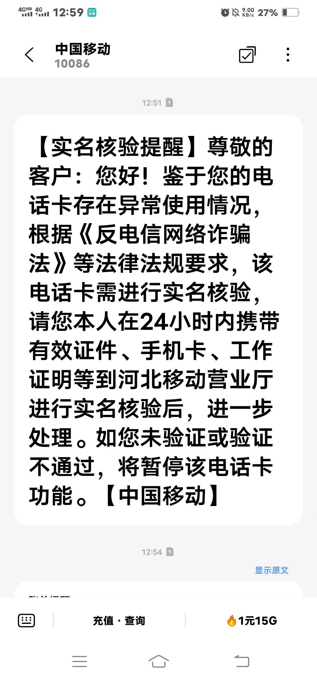 关于移动号码被单方面停机的问题，老哥们可以看看我的经历，兴许大家以后用的上，免得36 / 作者:没积分了了 / 