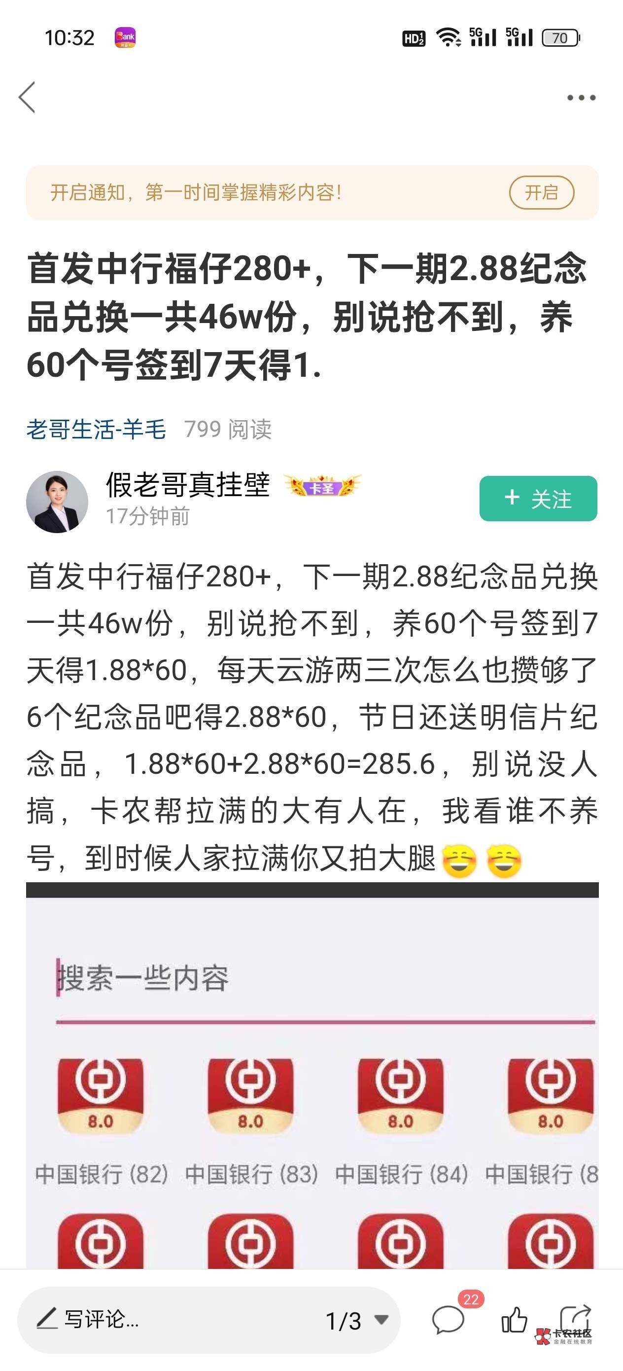 老哥们，今天福仔截胡的成果怎么样啊？每天都可以去试试

82 / 作者:单杀防御塔 / 