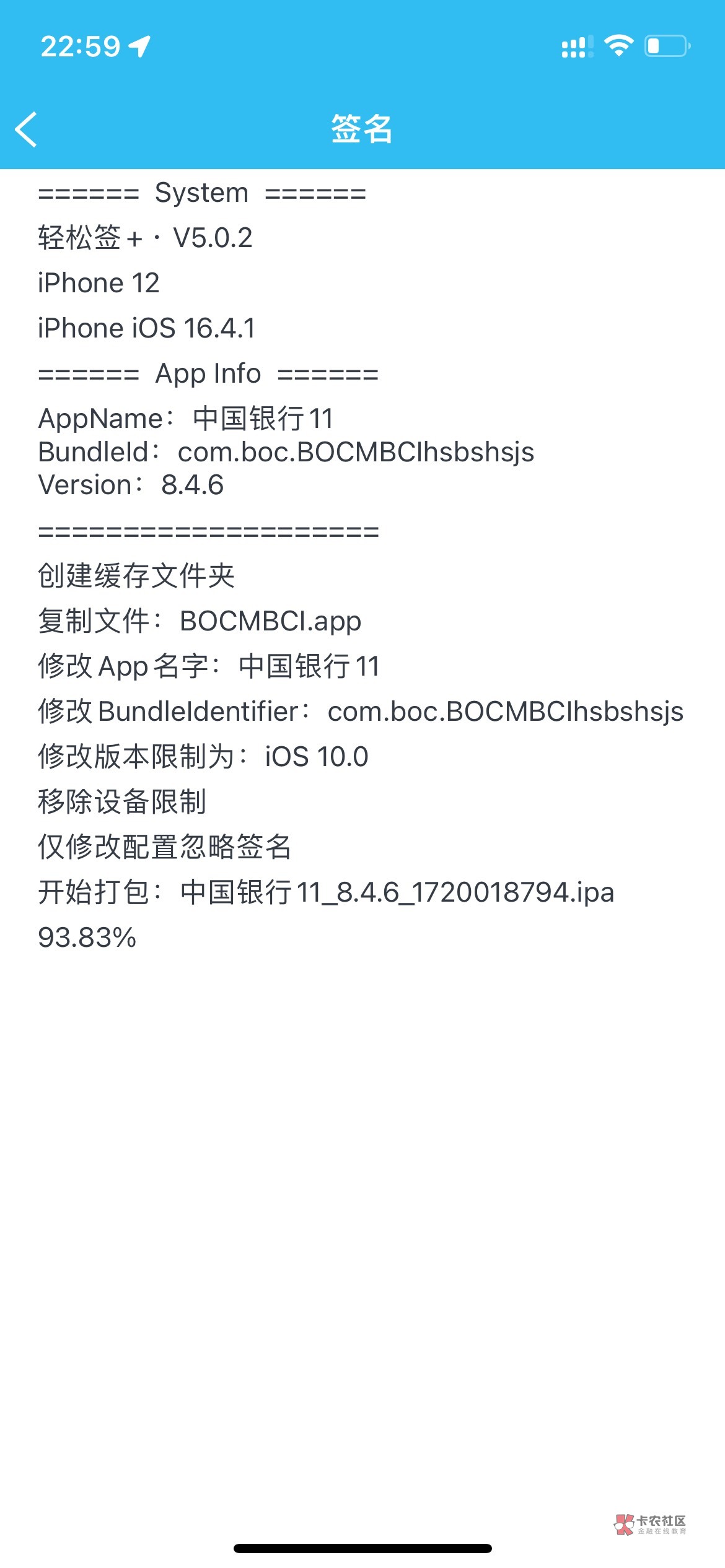 关于福仔截胡，给不会的老哥一点详细建议，1，你接码平台获取号码，用号码登录中行，99 / 作者:追梦人很有爱 / 