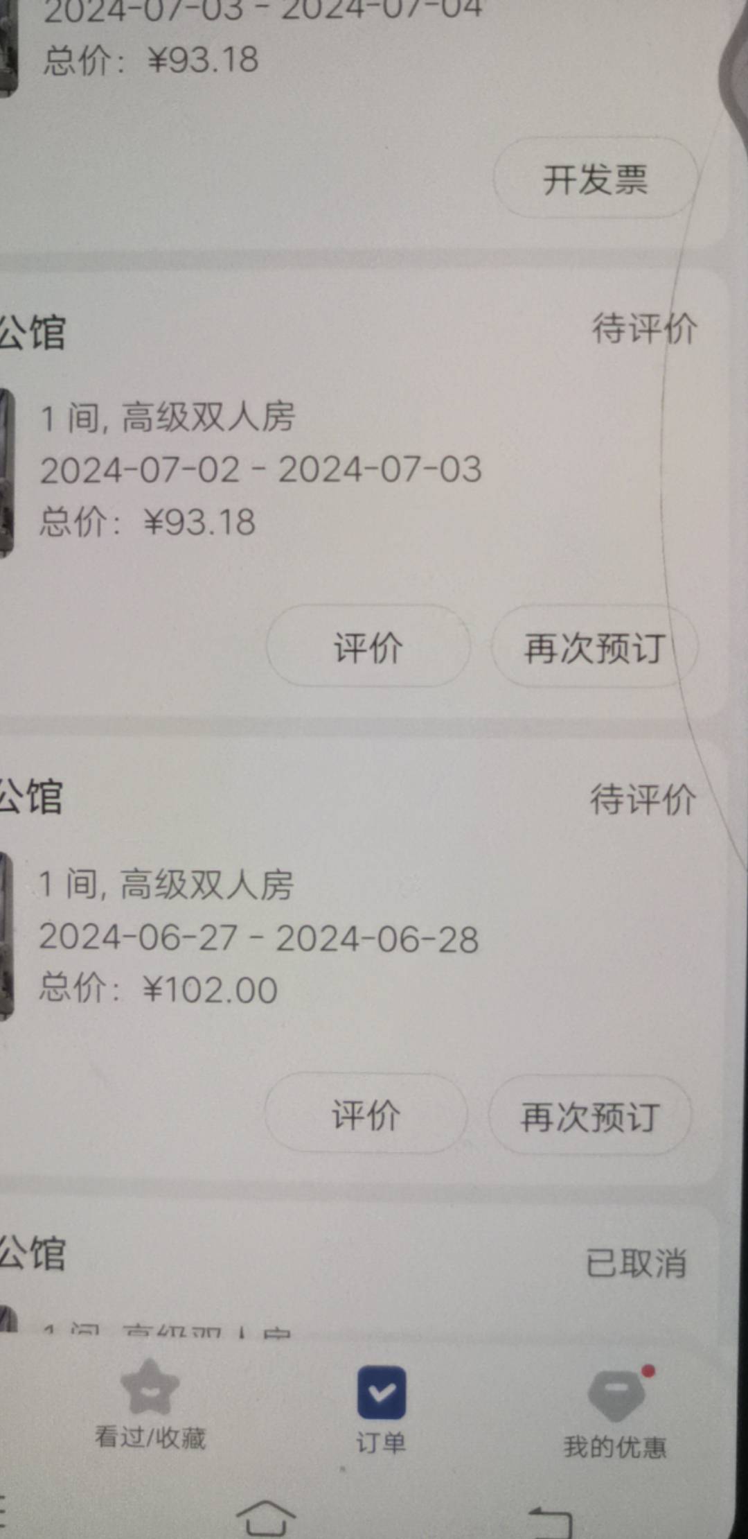 有没有抢到美团88酒店红包的，明天预定一个住了一个月3000块钱顶不住

90 / 作者:自由的人啊 / 