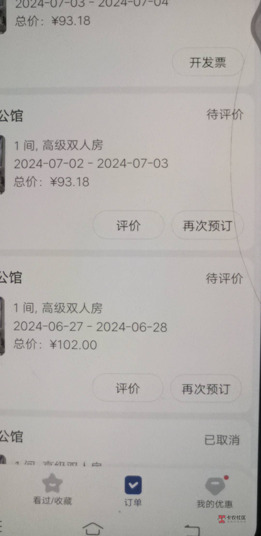 有没有抢到美团88酒店红包的，明天预定一个住了一个月3000块钱顶不住

37 / 作者:自由的人啊 / 