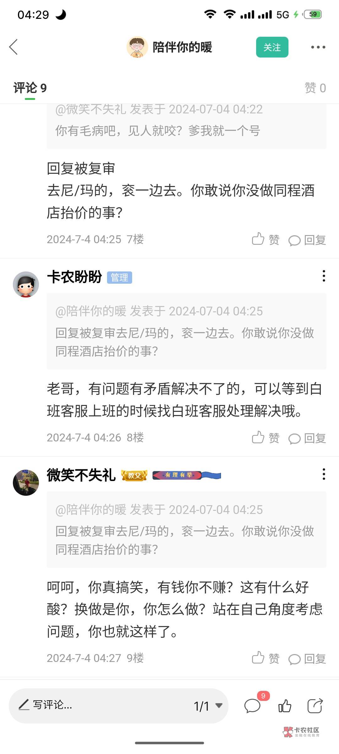 哈同程31-30竟然还有人记得

99 / 作者:微笑不失礼 / 